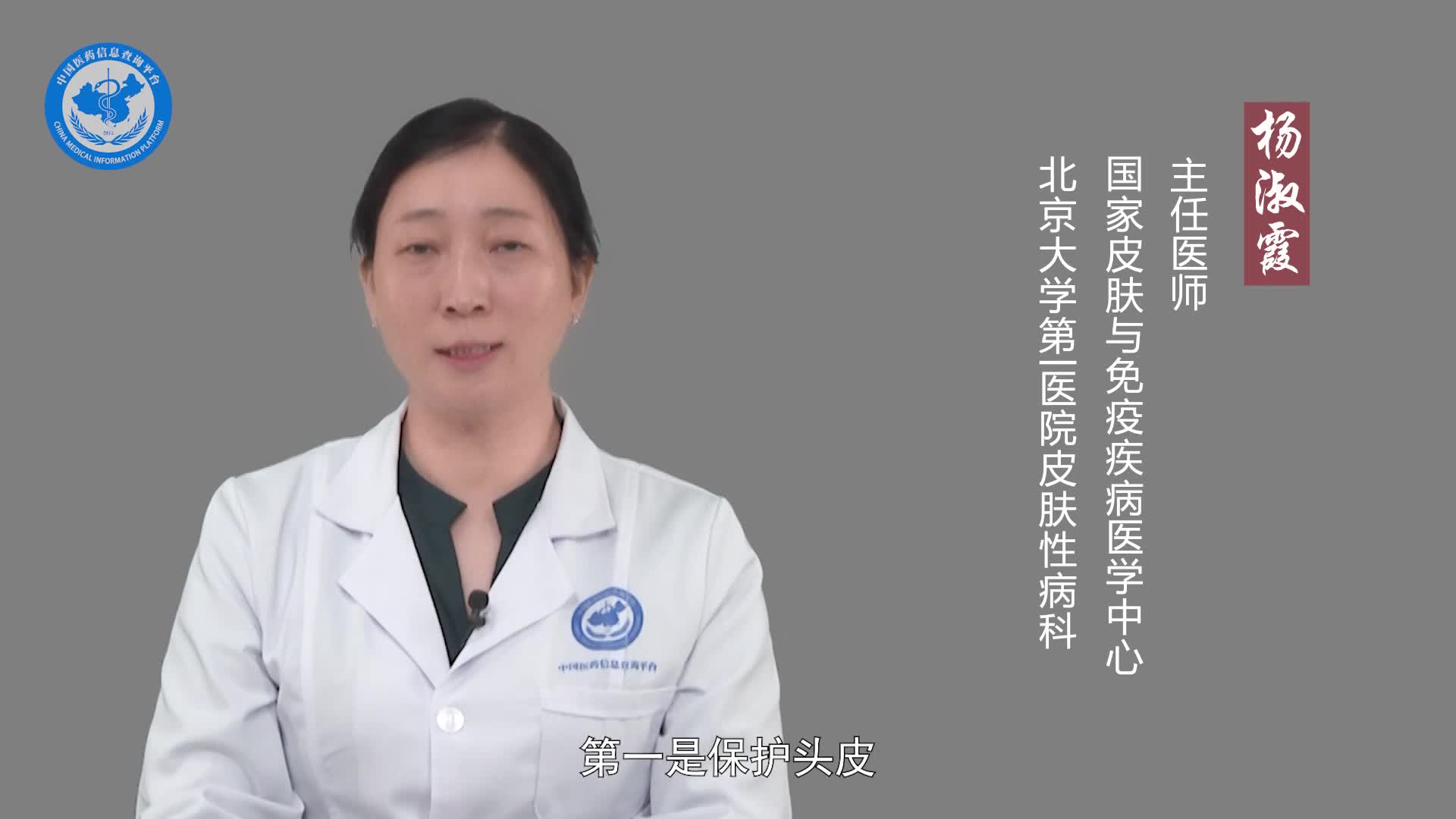 什么是油性头发？