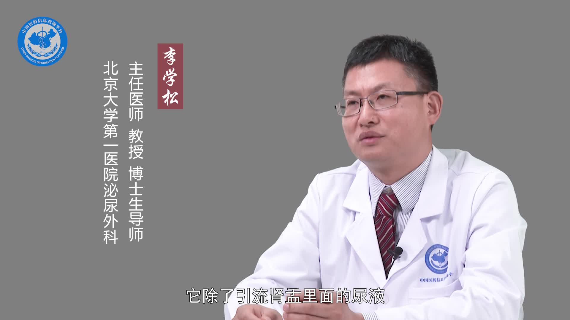 肾造瘘和肾引流一样吗？