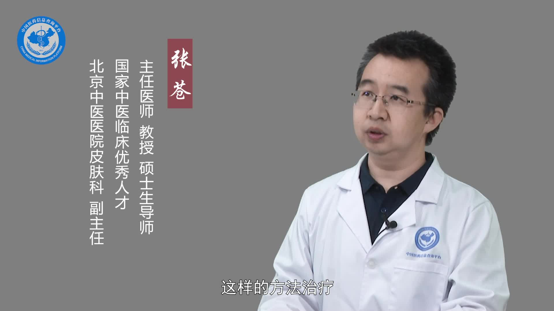 掌跖脓疱病的治疗方法？