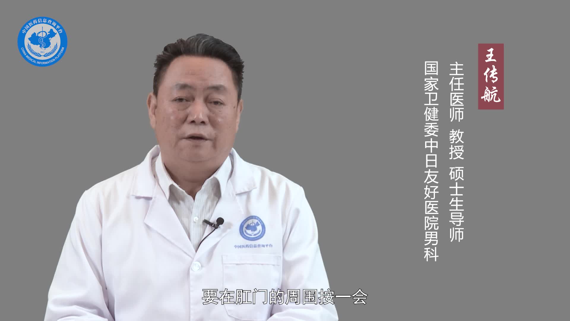 怎么按摩前列腺？