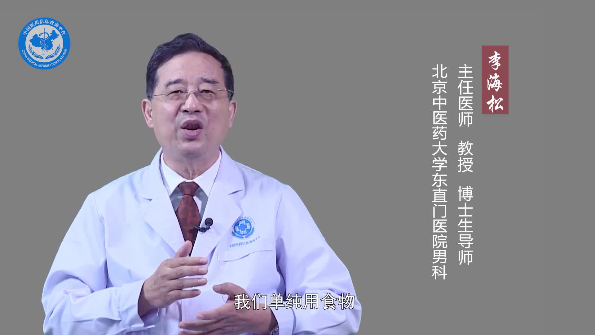 男人肾阳虚怎么调理？