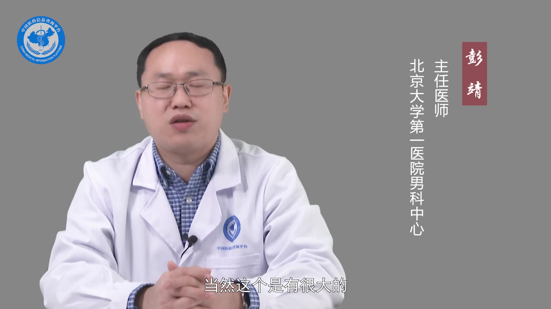 阴茎短怎么办？