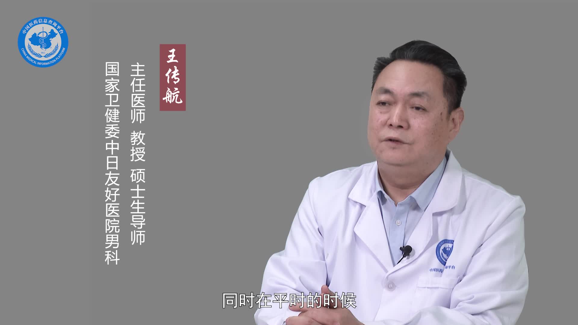 射精疼痛是什么原因？