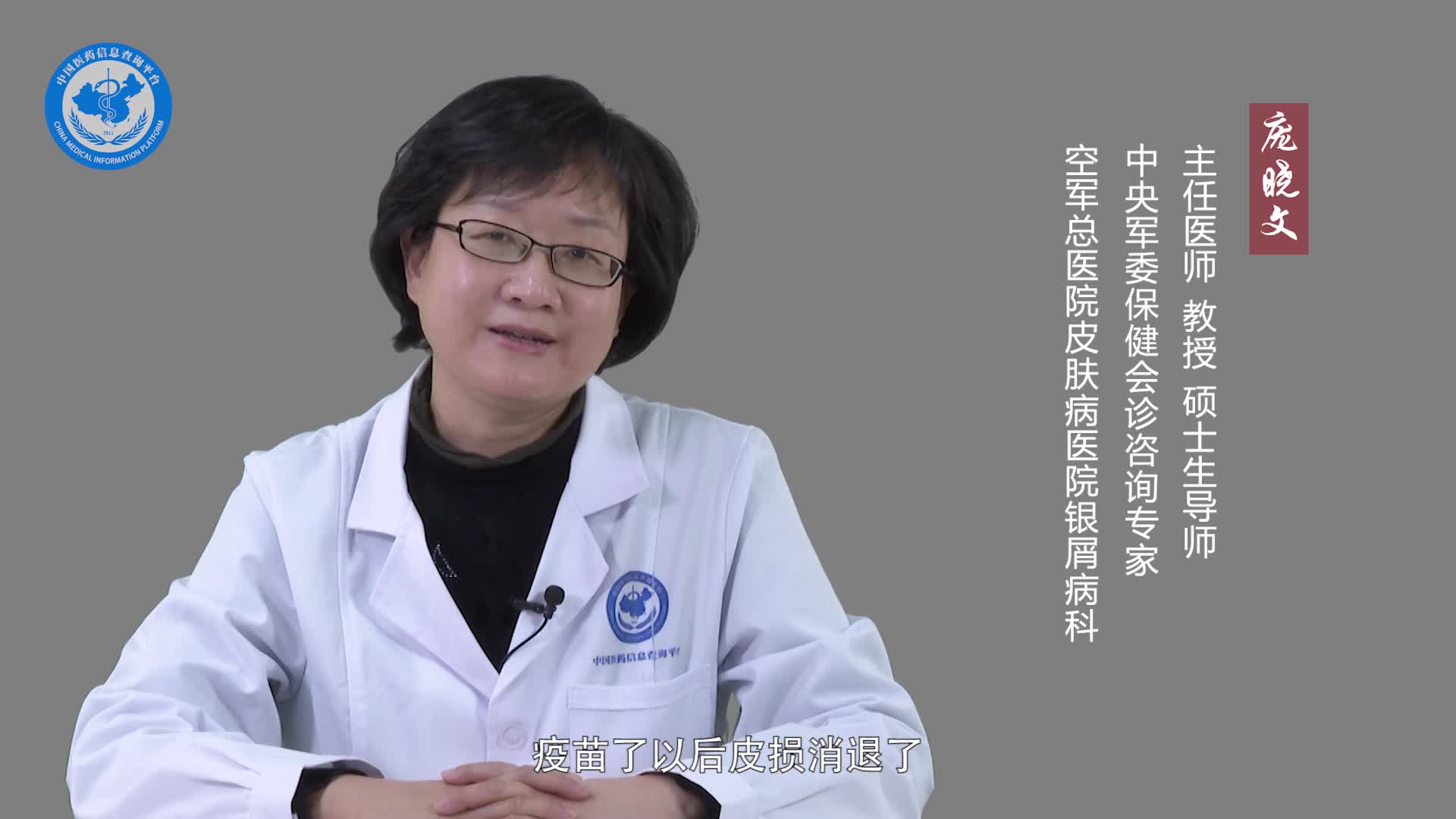 儿童有银屑病能接种疫苗吗？