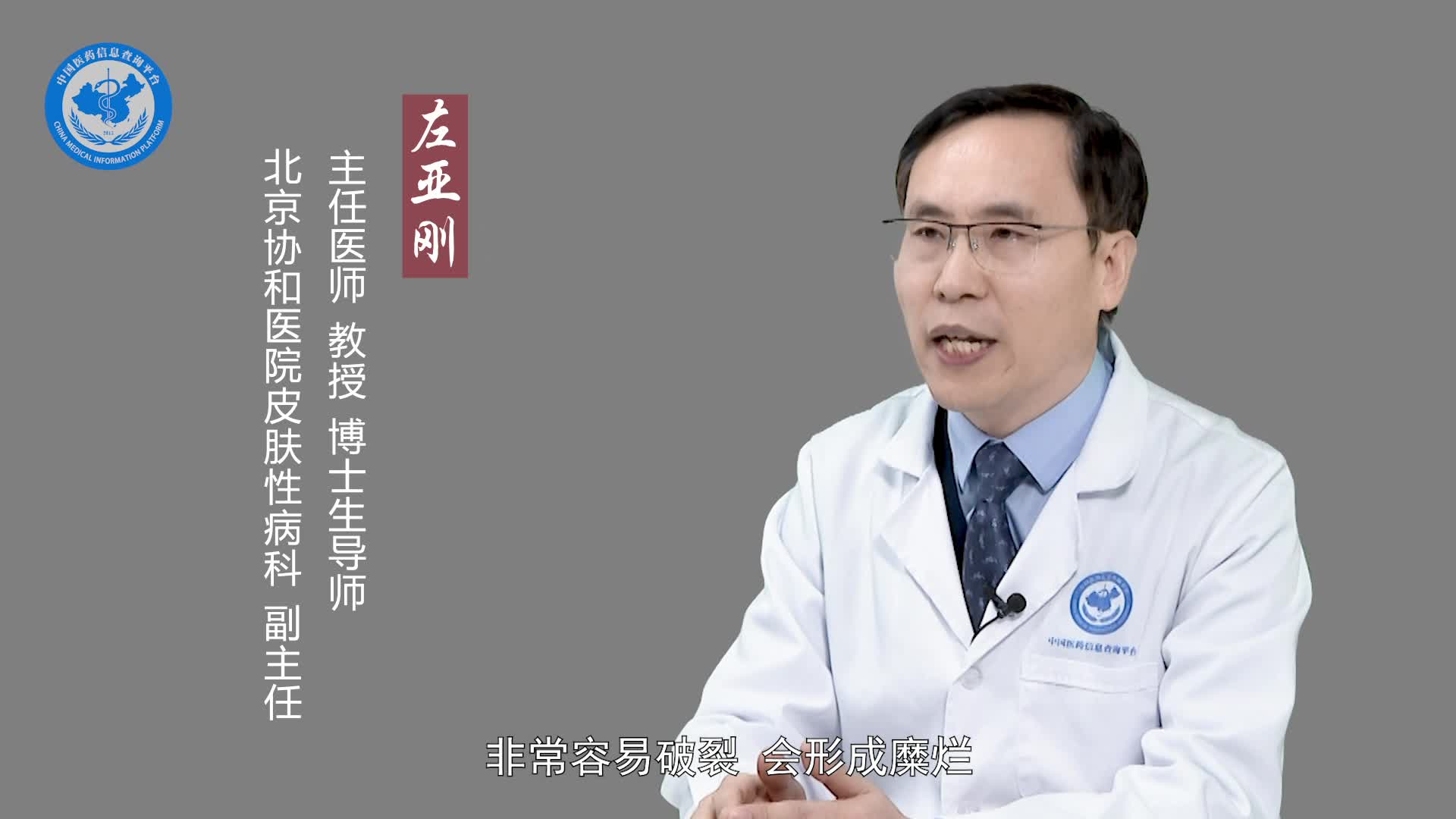 红斑型天疱疮的早期症状？