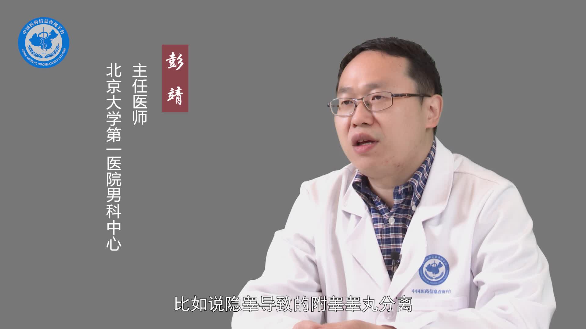 附睾畸形能自行恢复吗？