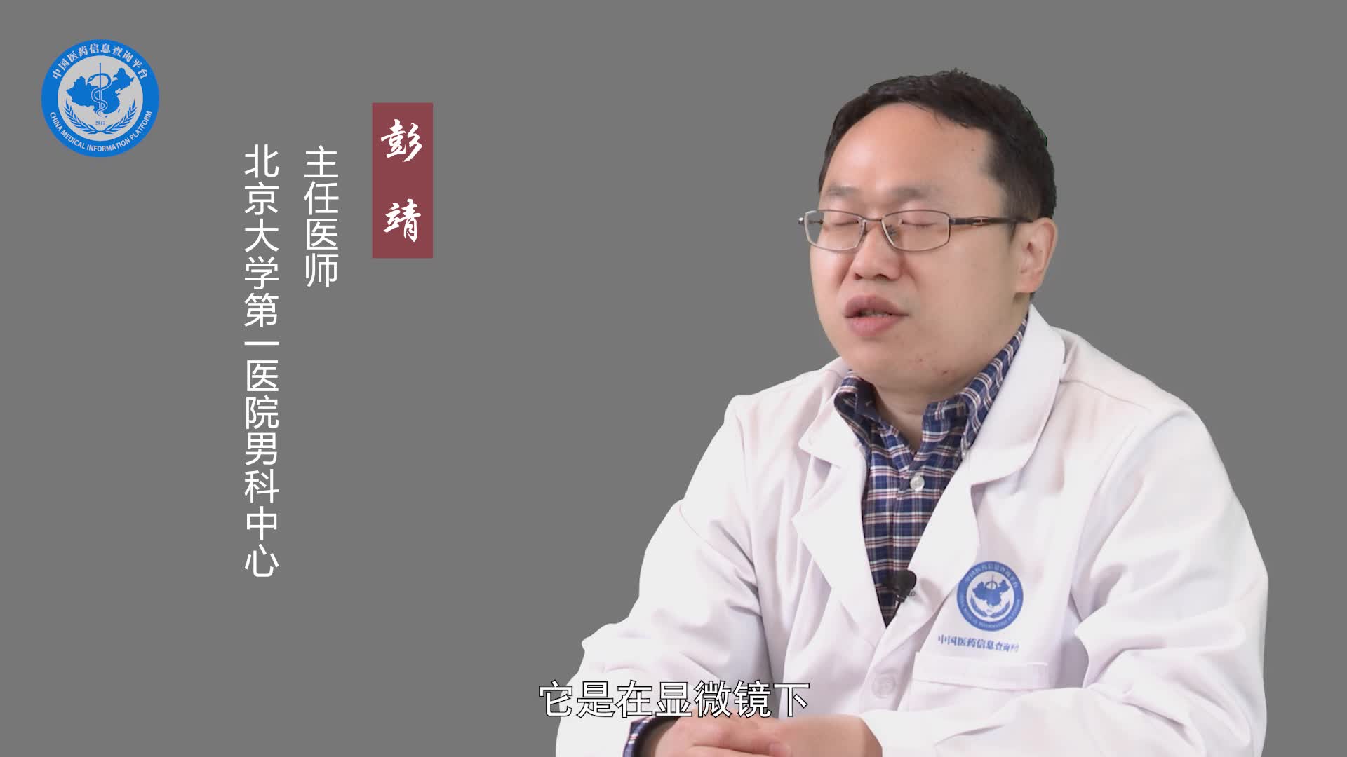 什么是显微取精？