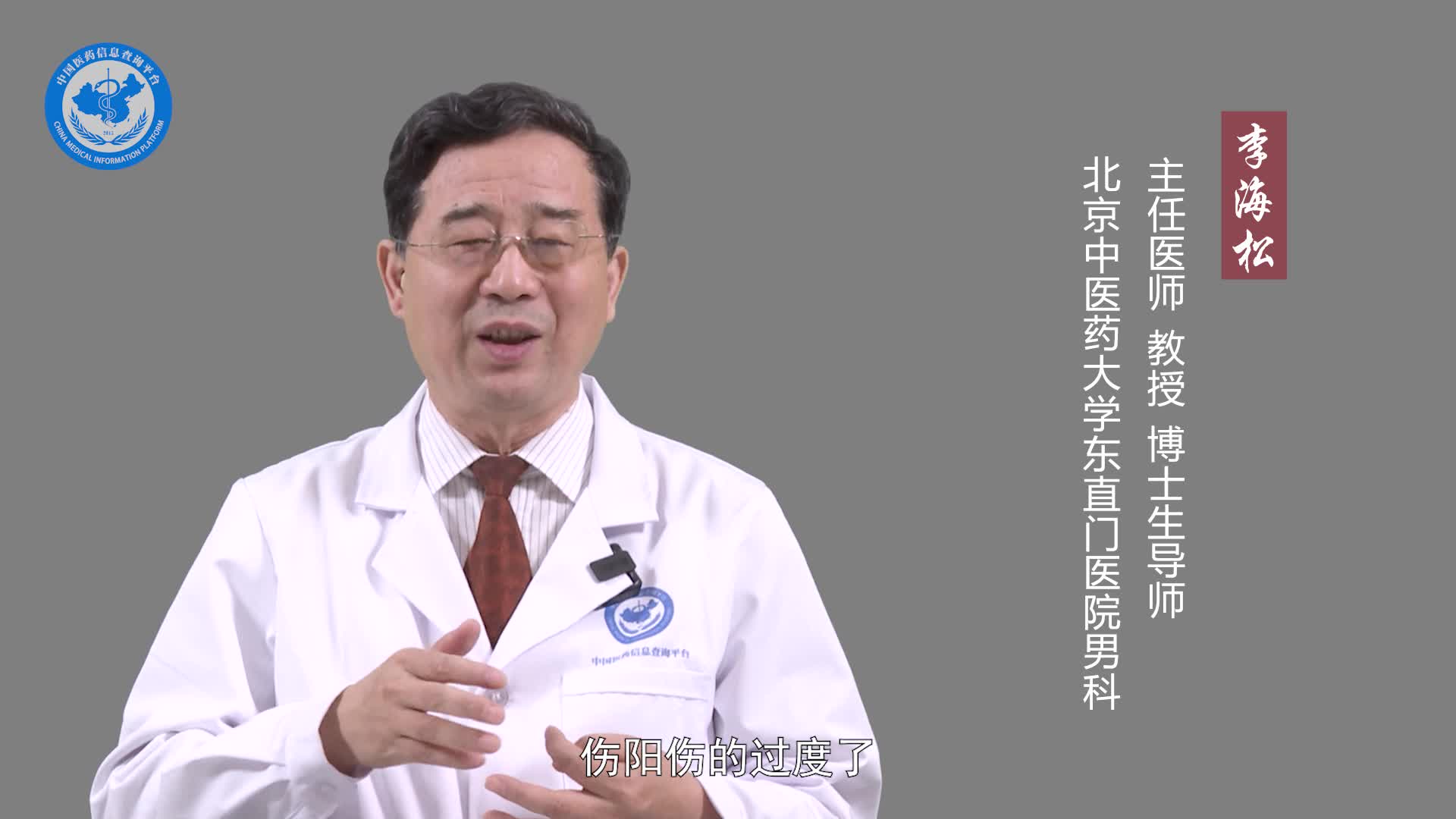 阳气不足是怎么造成的？