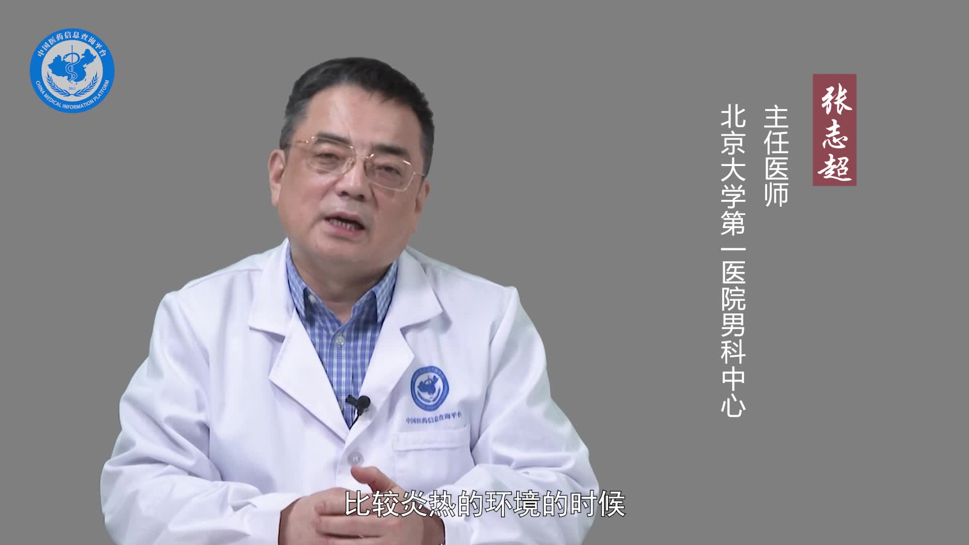 睾丸下垂松弛需要治疗吗？