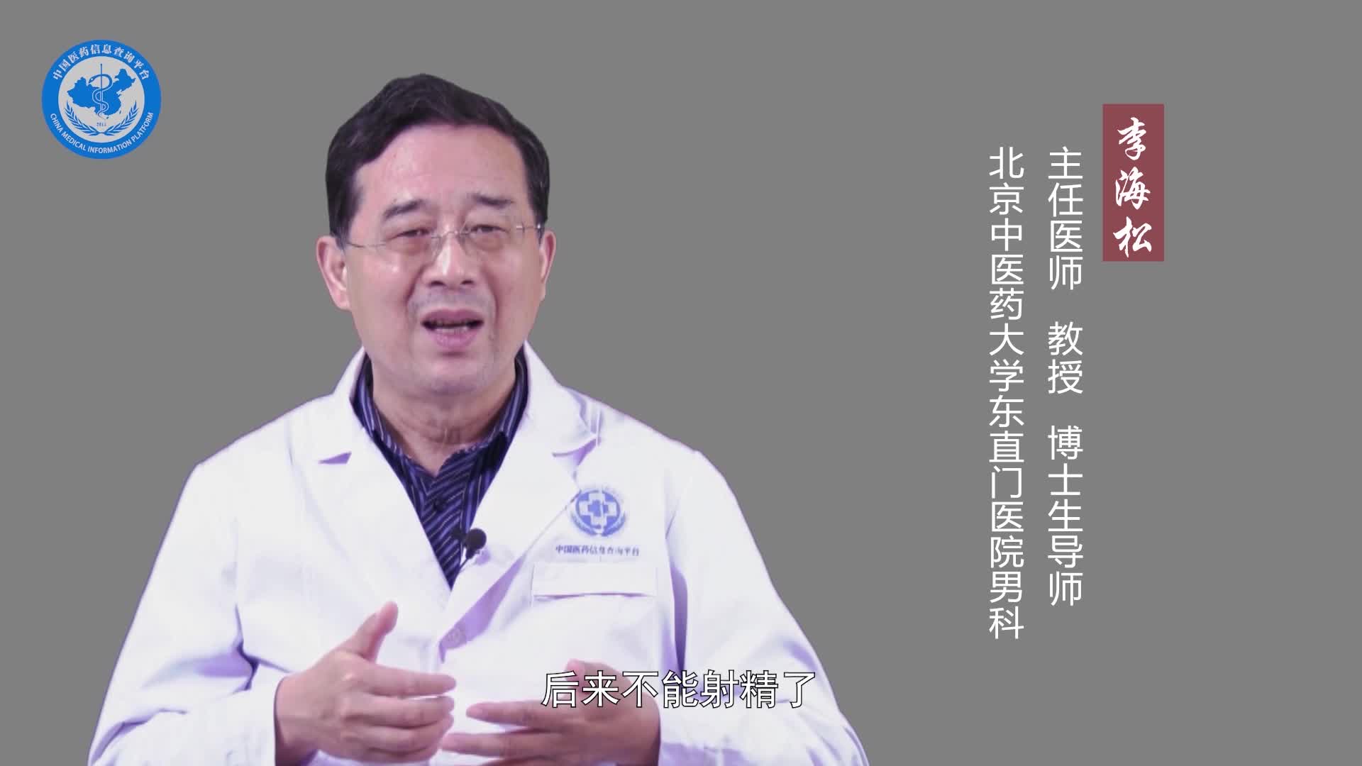不射精症是什么？