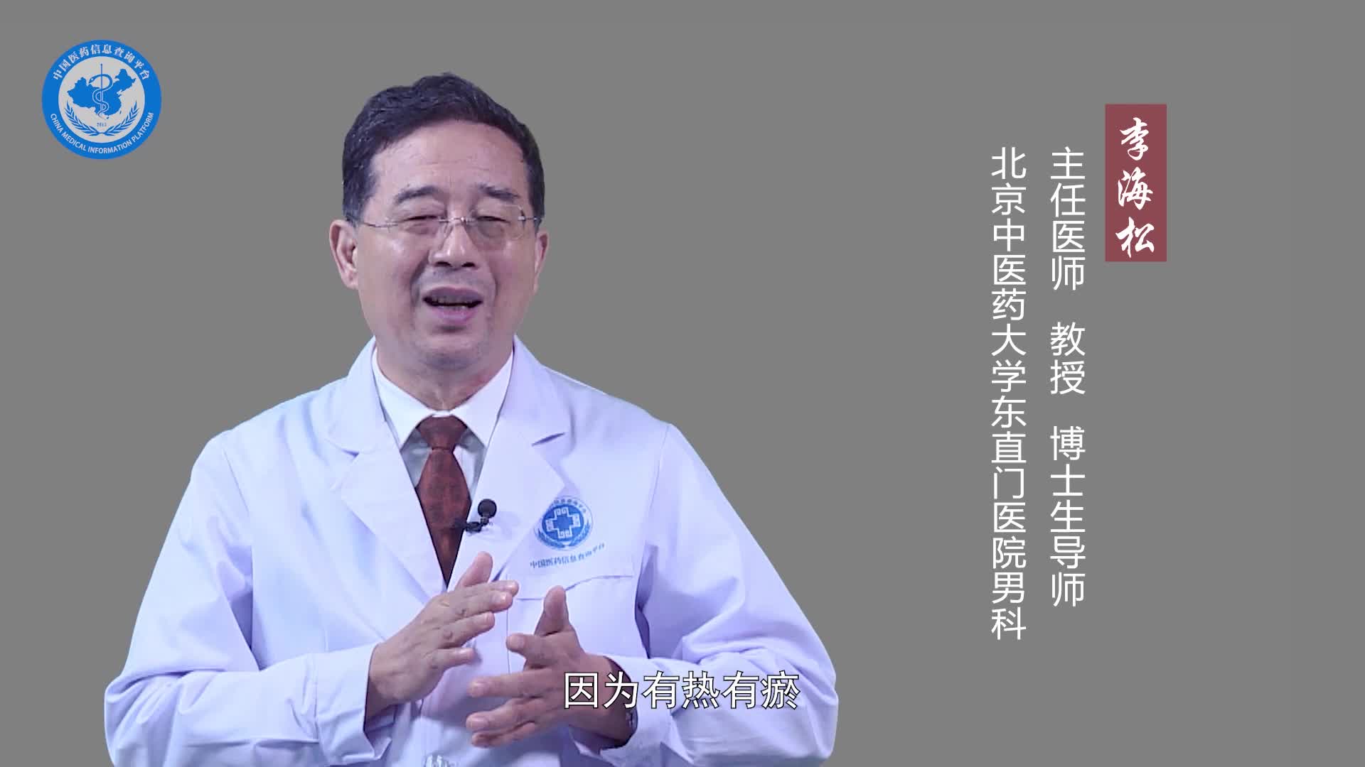 夏荔芪胶囊对前列腺炎有效果吗？