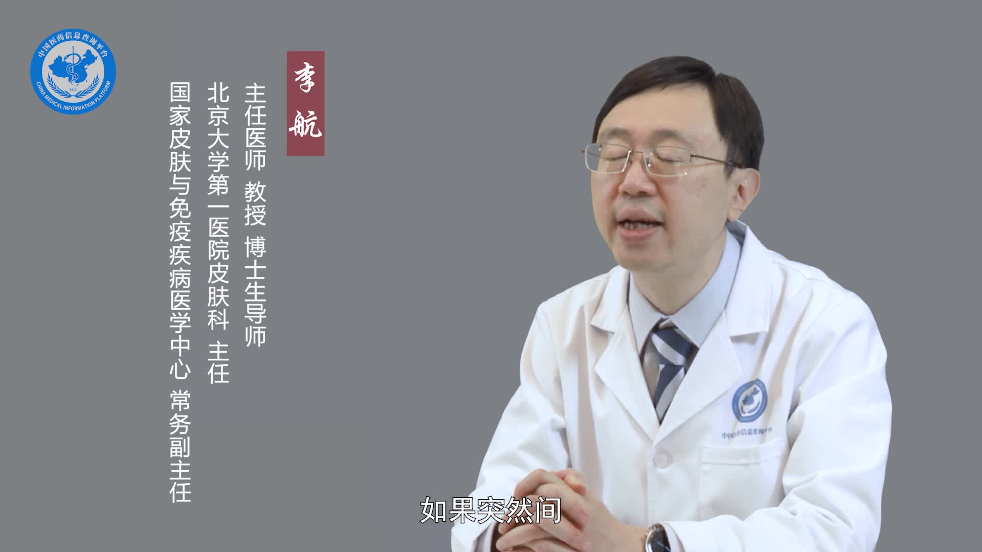 皮肤癌的早期症状？