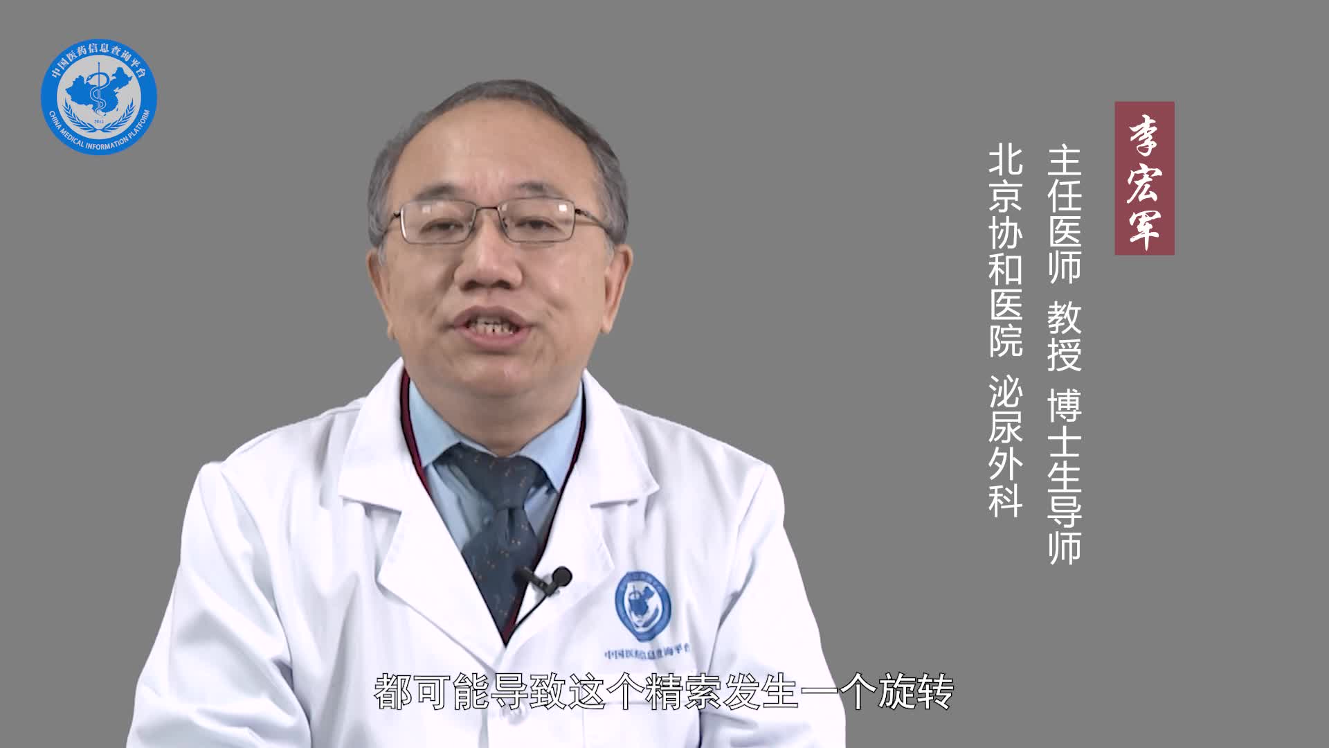 睾丸痉挛是怎么引起的？