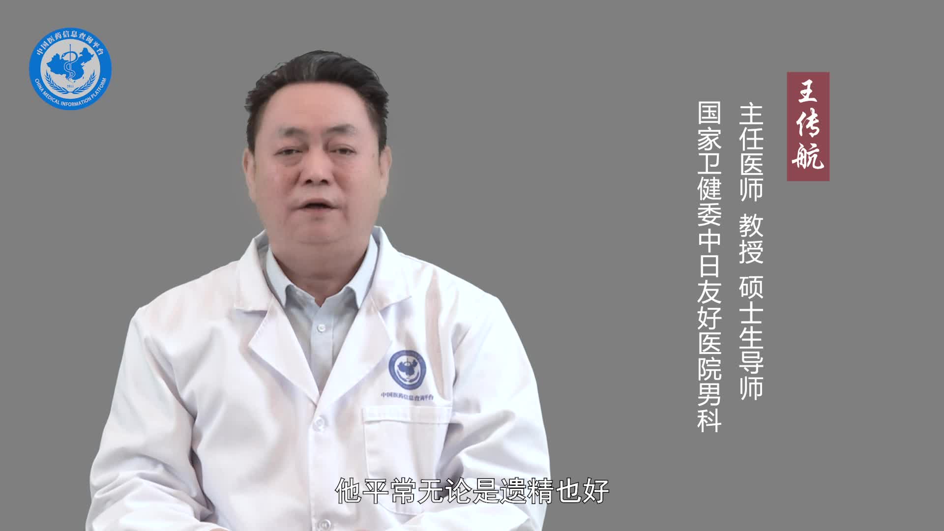射不出精子是什么原因？
