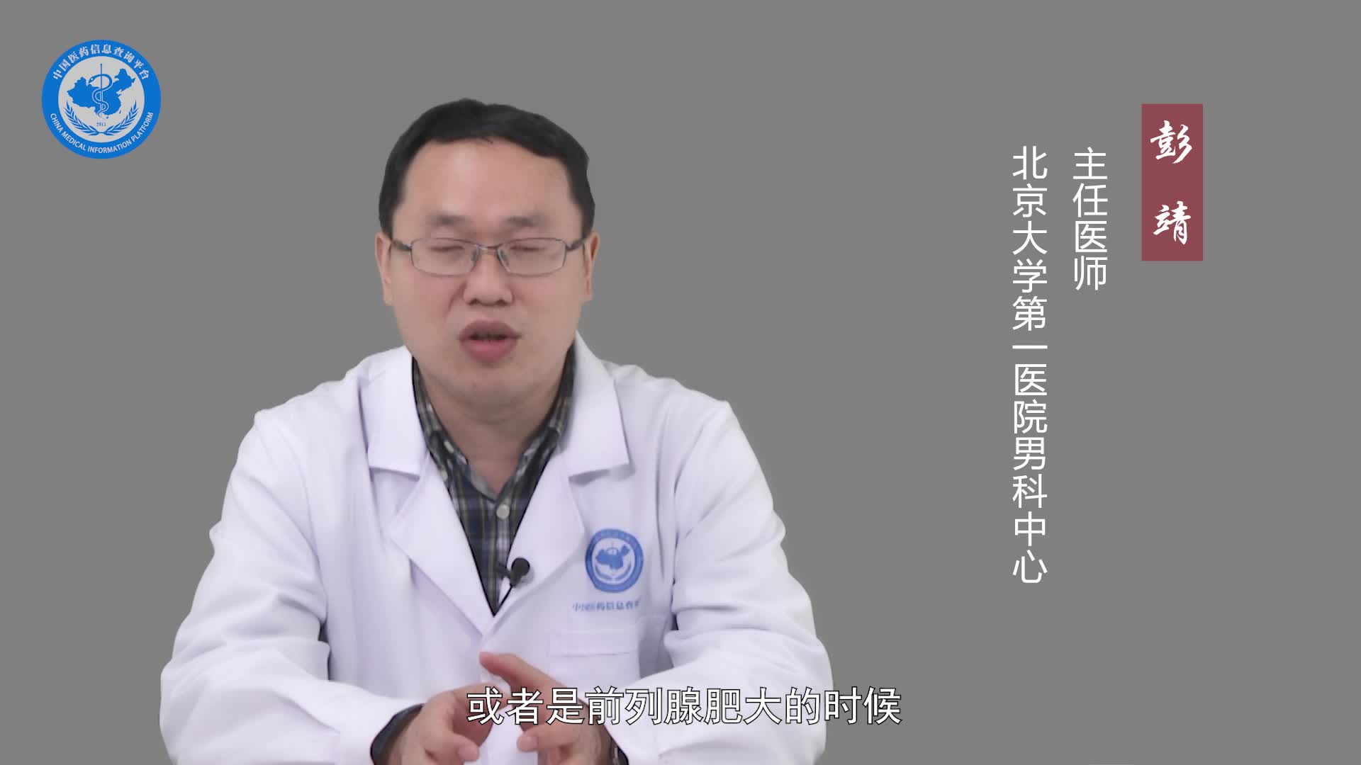 前列腺饱满有哪些危害？