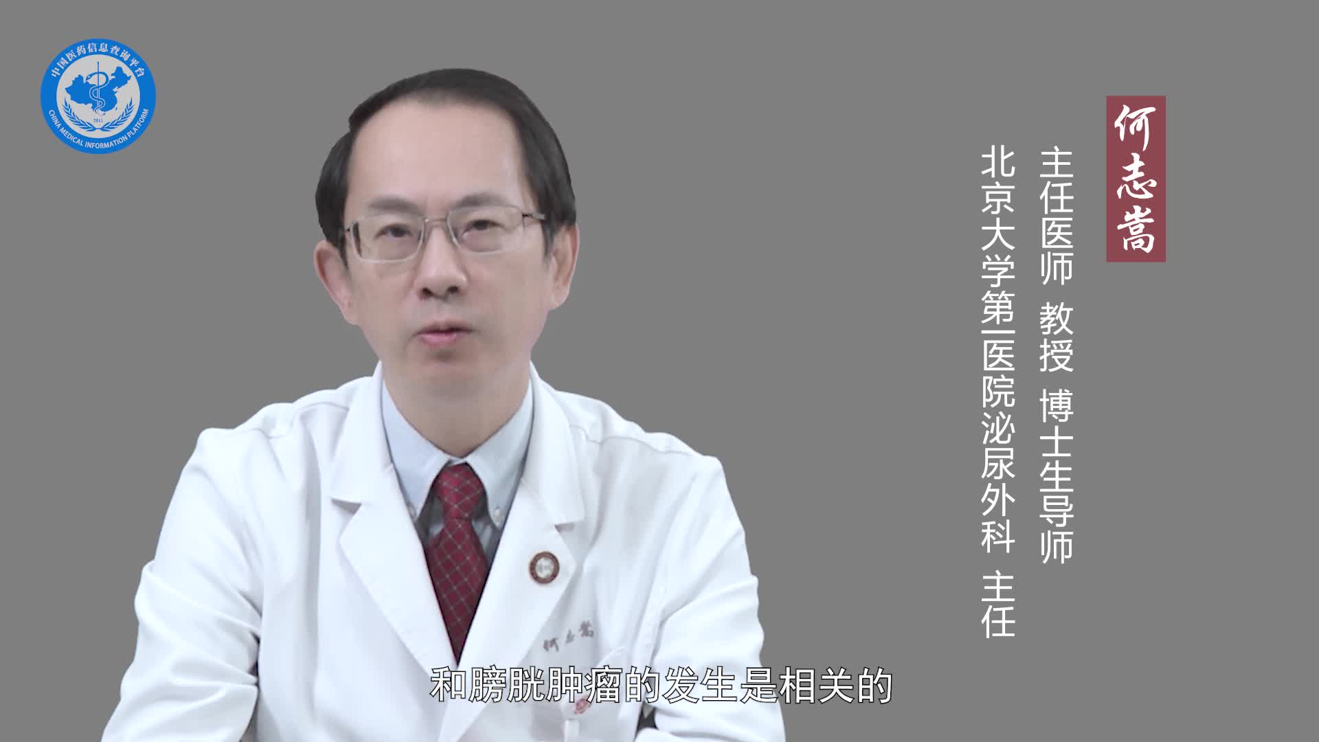 膀胱肿瘤是怎么形成的？