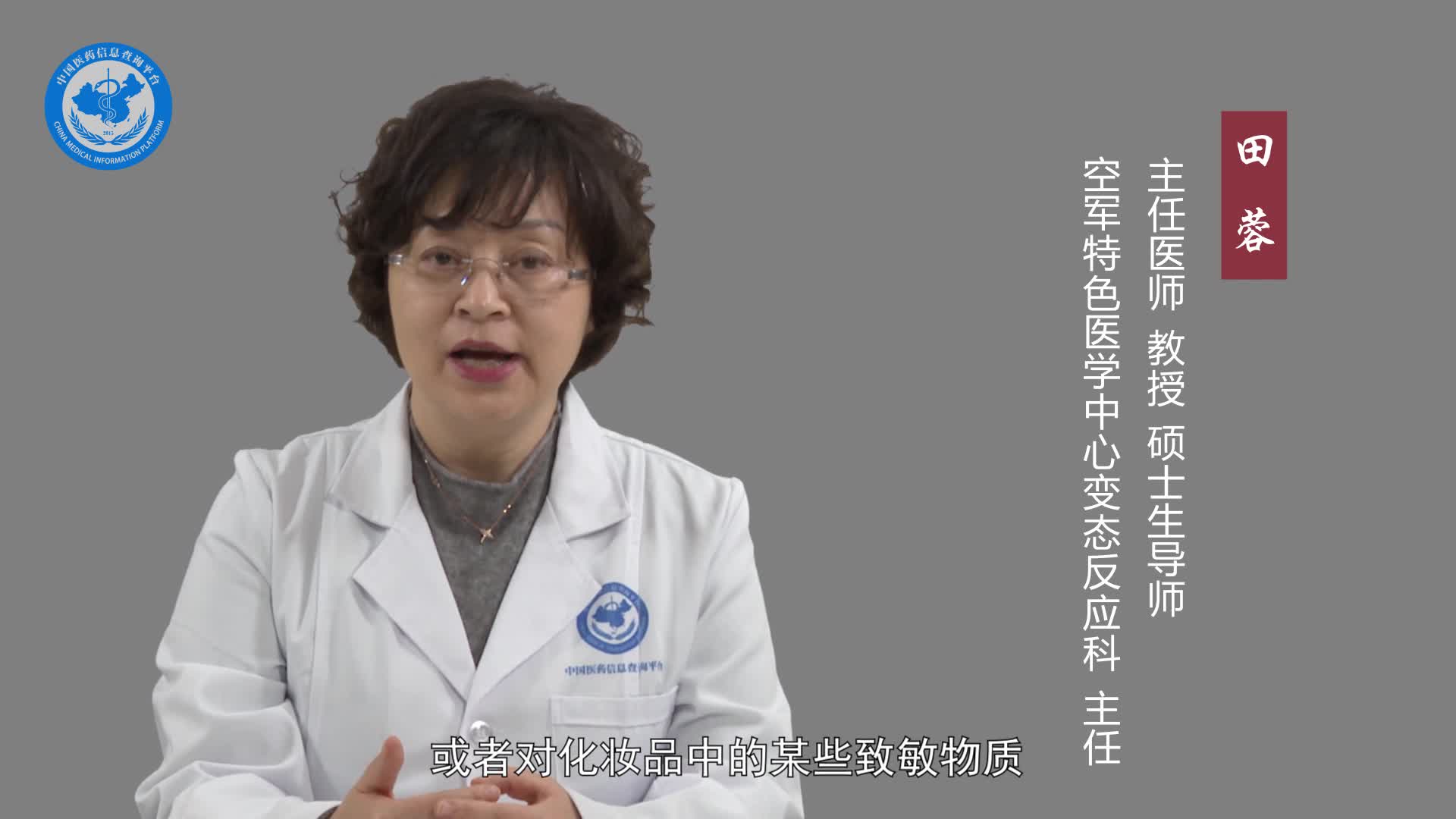 化妆品皮炎和激素依赖性皮炎一样吗？