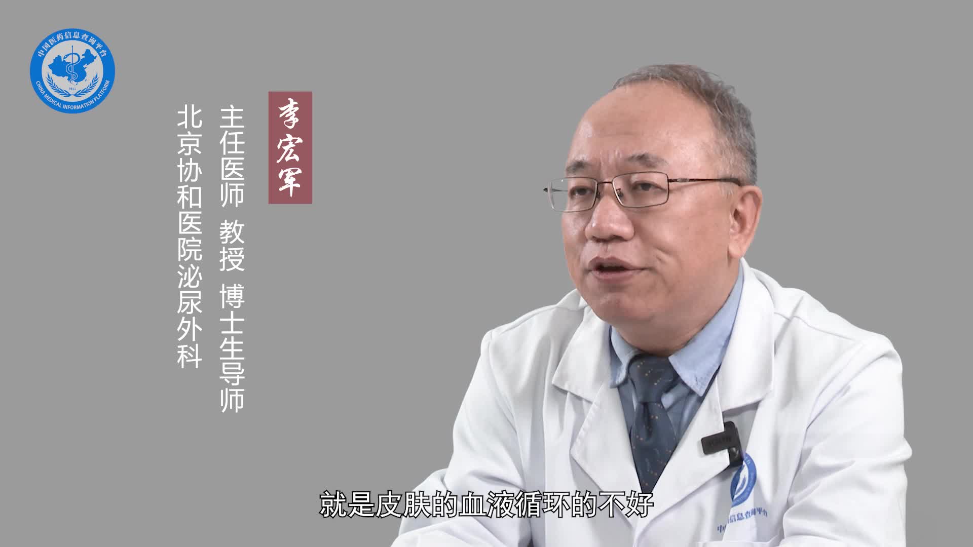 龟头发黑是什么原因？