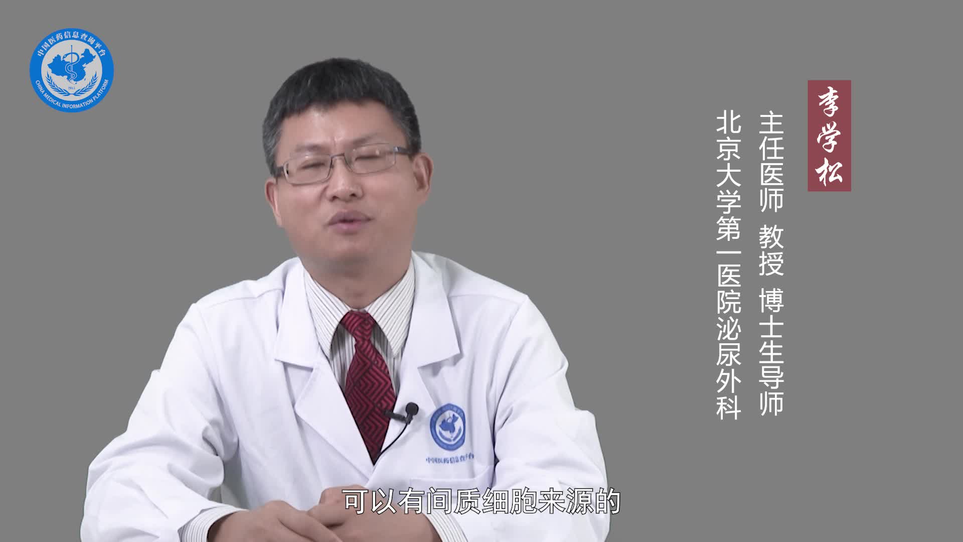 睾丸肿瘤怎么治疗？