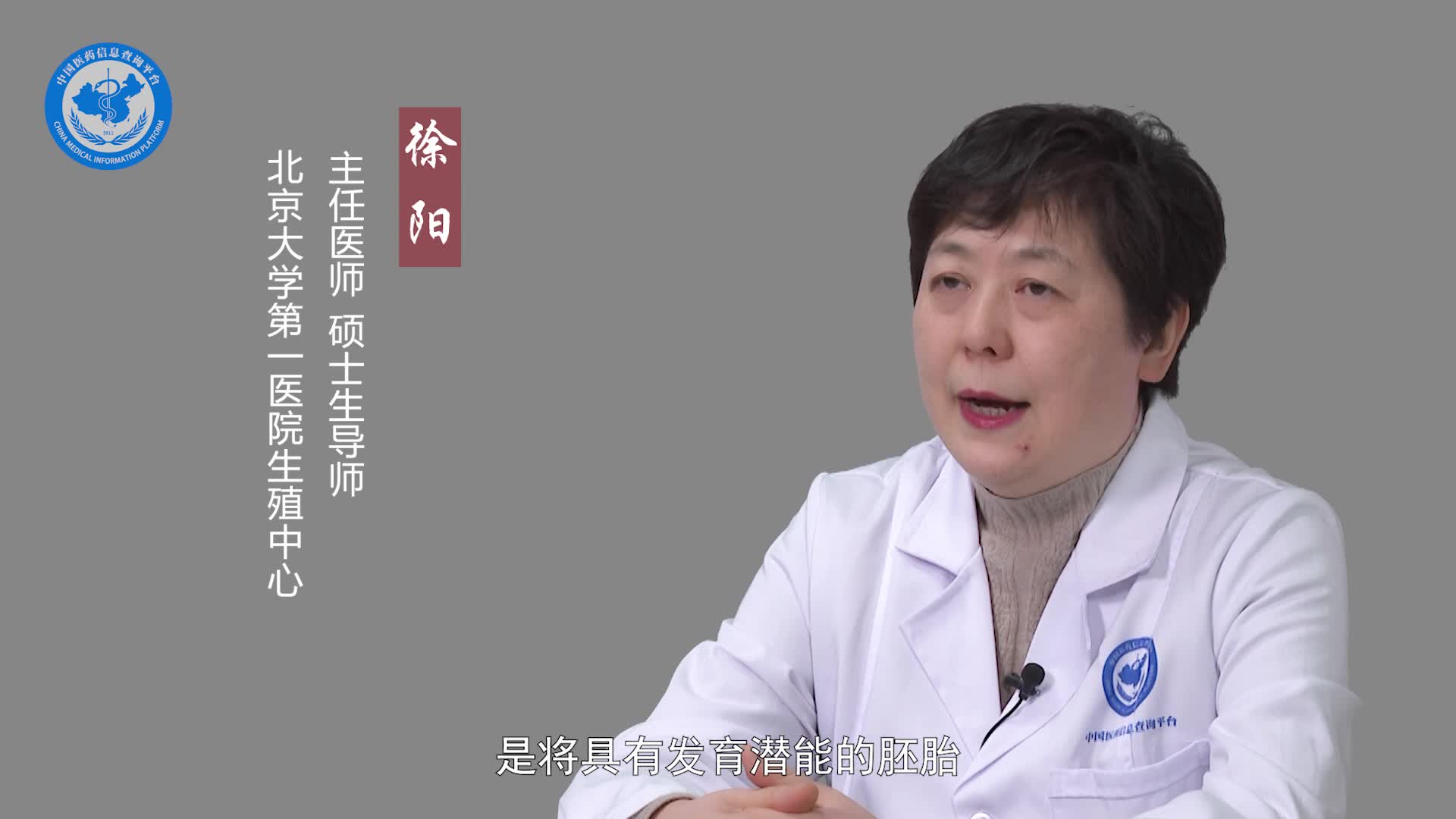 冻融胚胎移植后的注意事项？