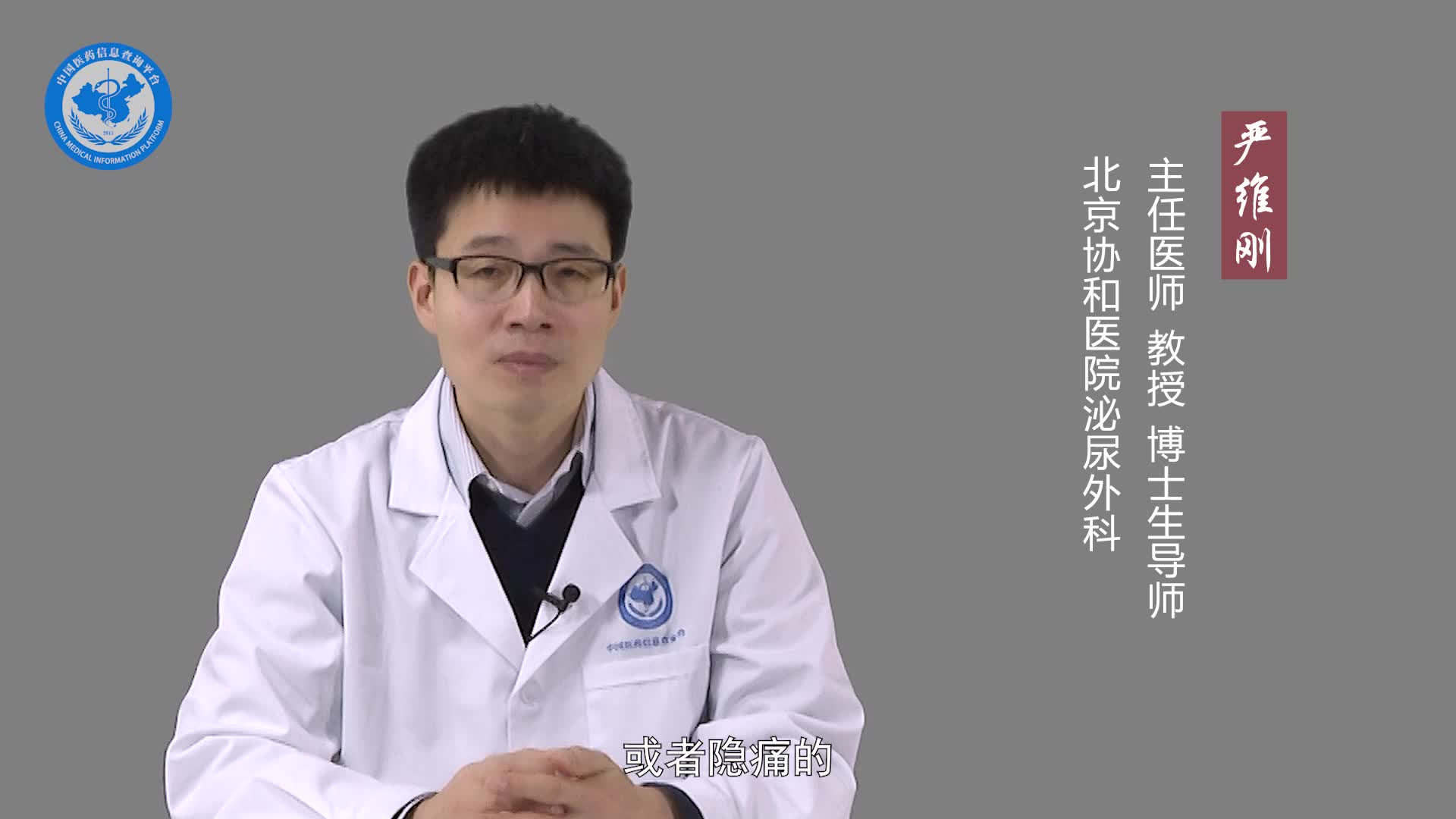肾癌有什么症状？