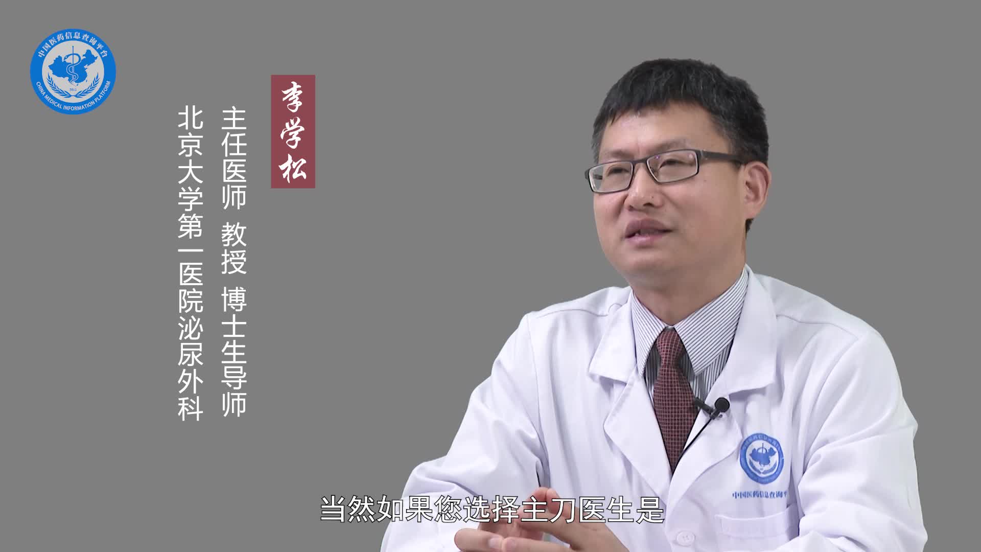 肾积水手术选腹腔镜还是机器人？