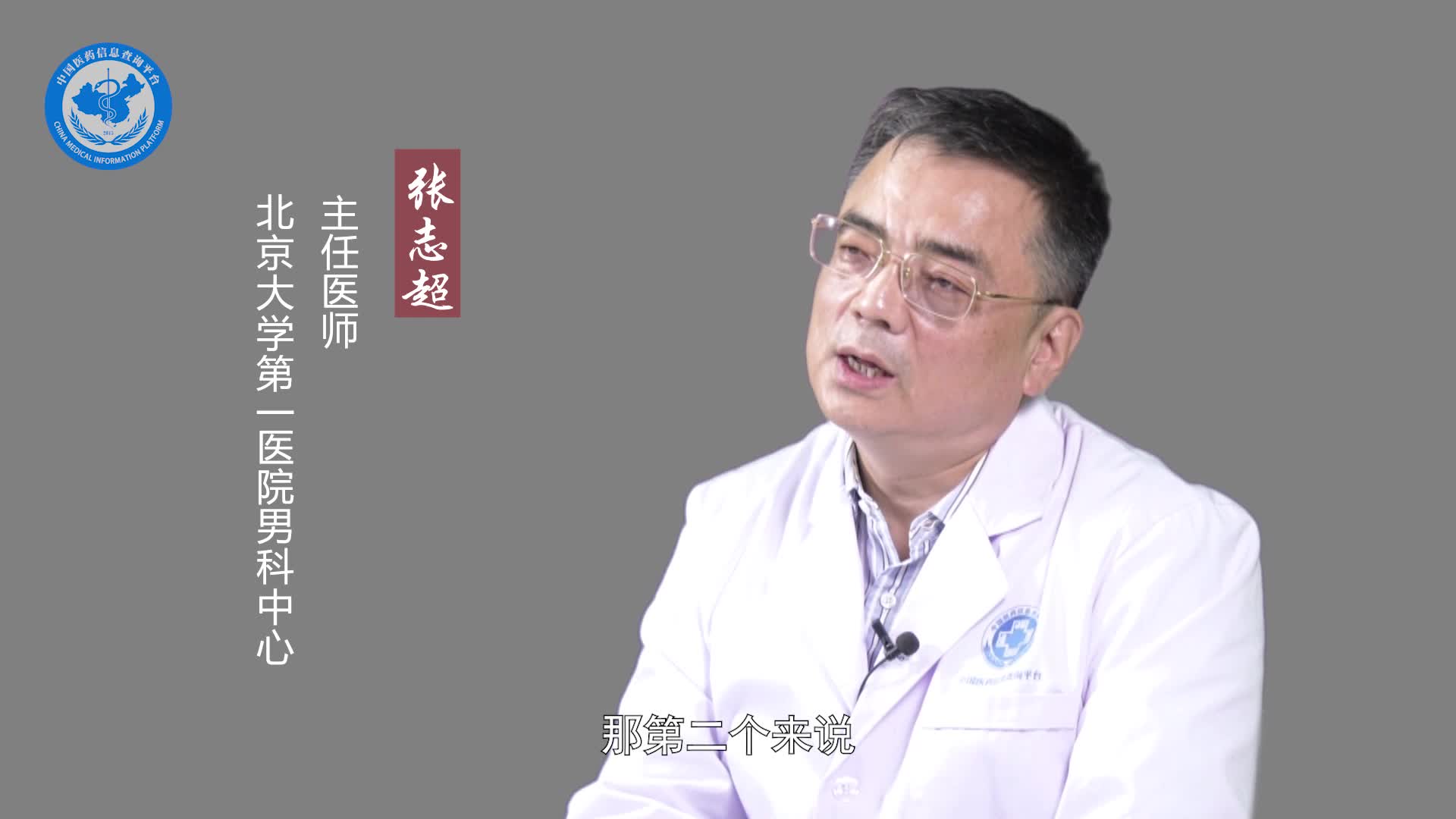 鞘膜积液做什么检查？