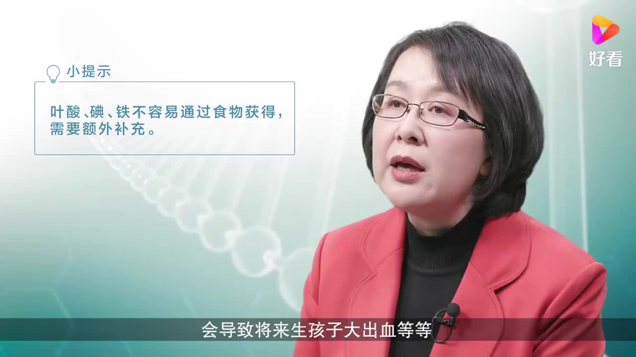 孕妇需要补充微量元素吗