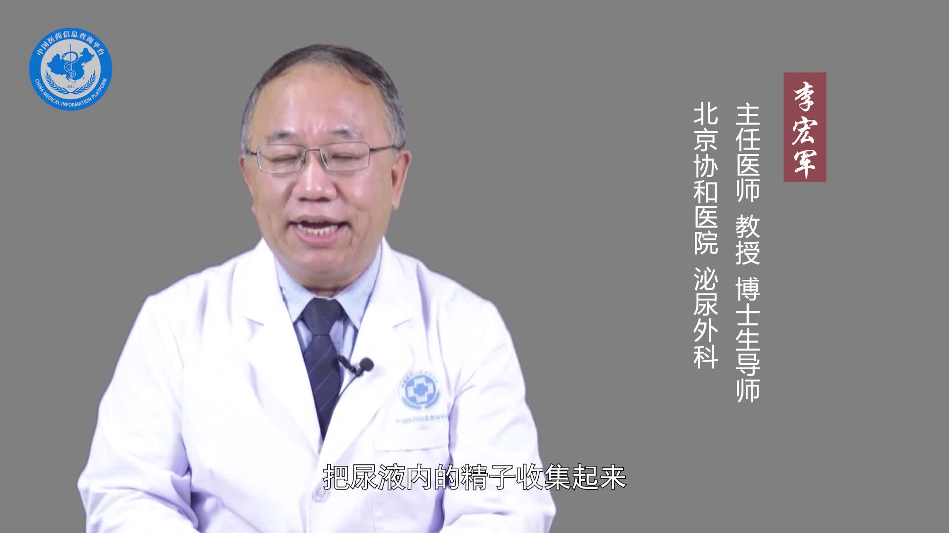 逆行射精影响生育吗？