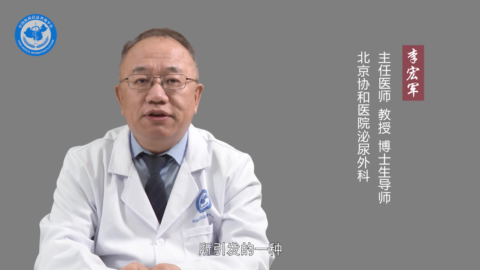 射精带血是什么原因？