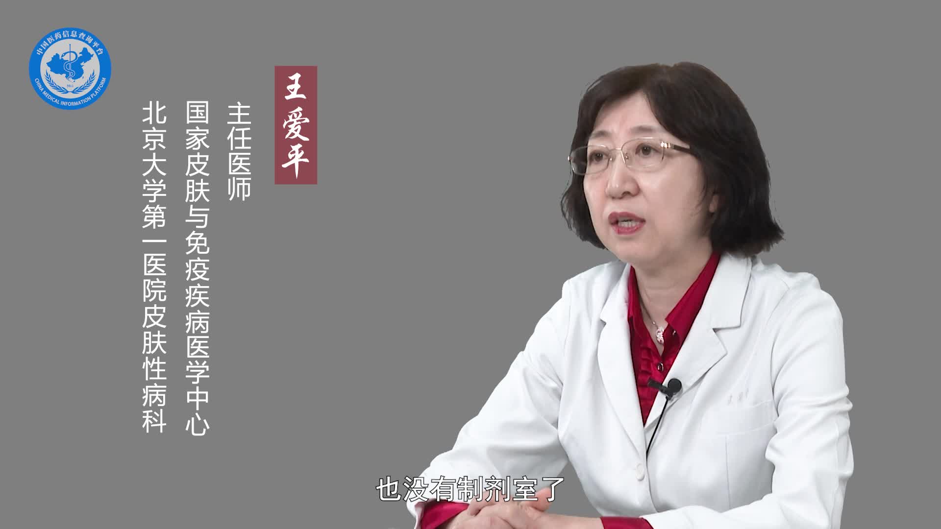 孢子丝菌病怎么治疗？