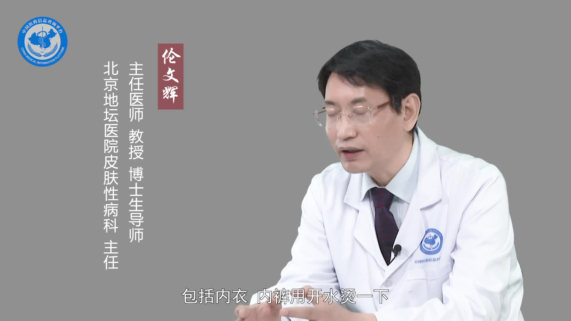 阴虱病治好后会复发吗？