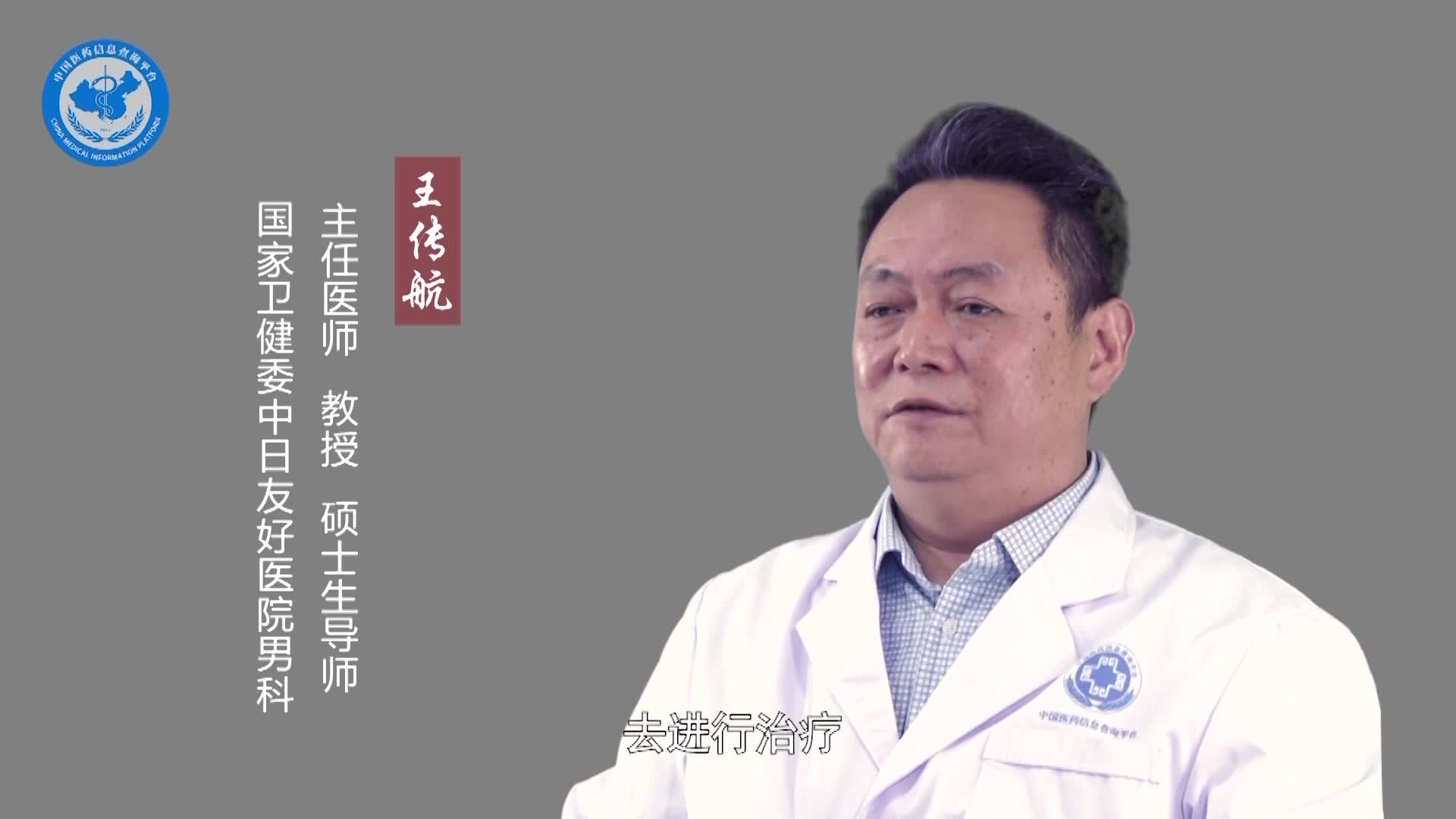 阴囊坠痛中医怎么治疗？