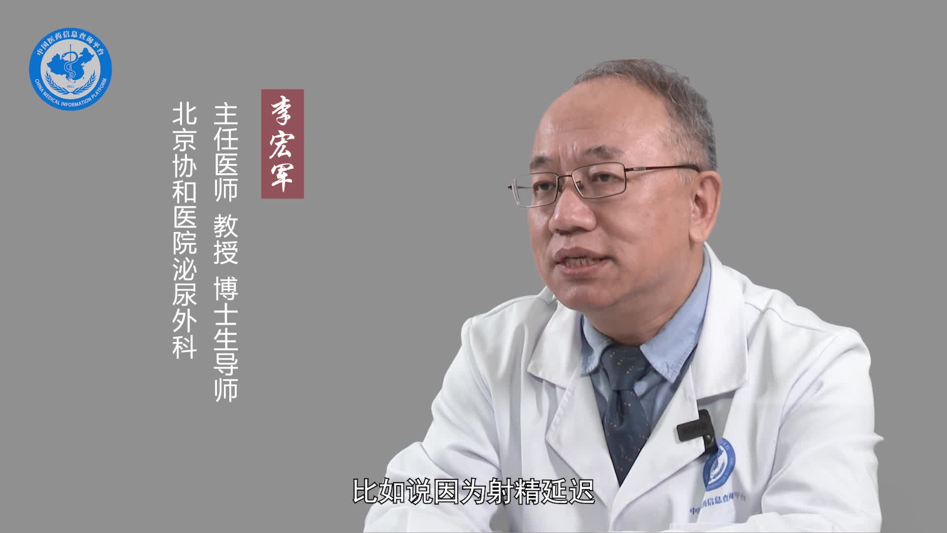 射精延迟需要治疗吗？