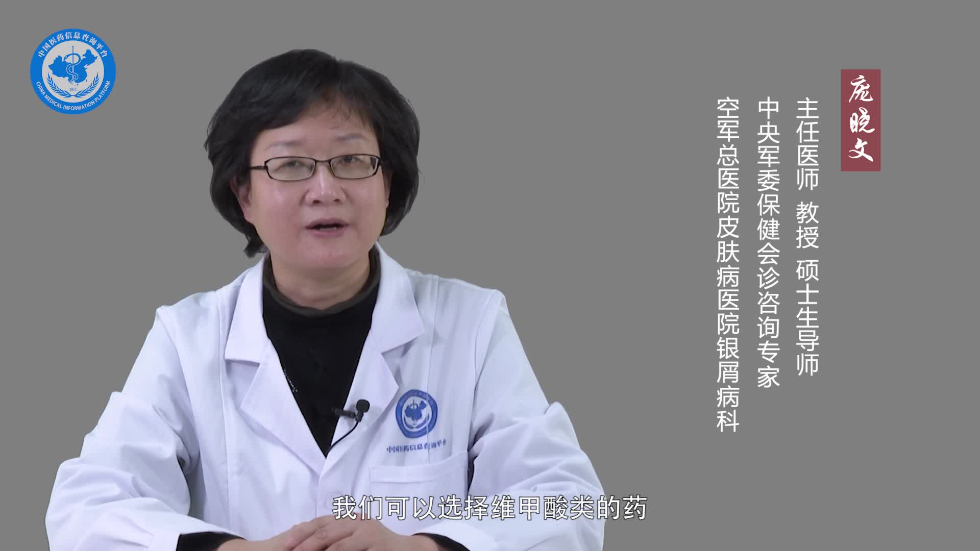 副银屑病用哪类药膏比较好？