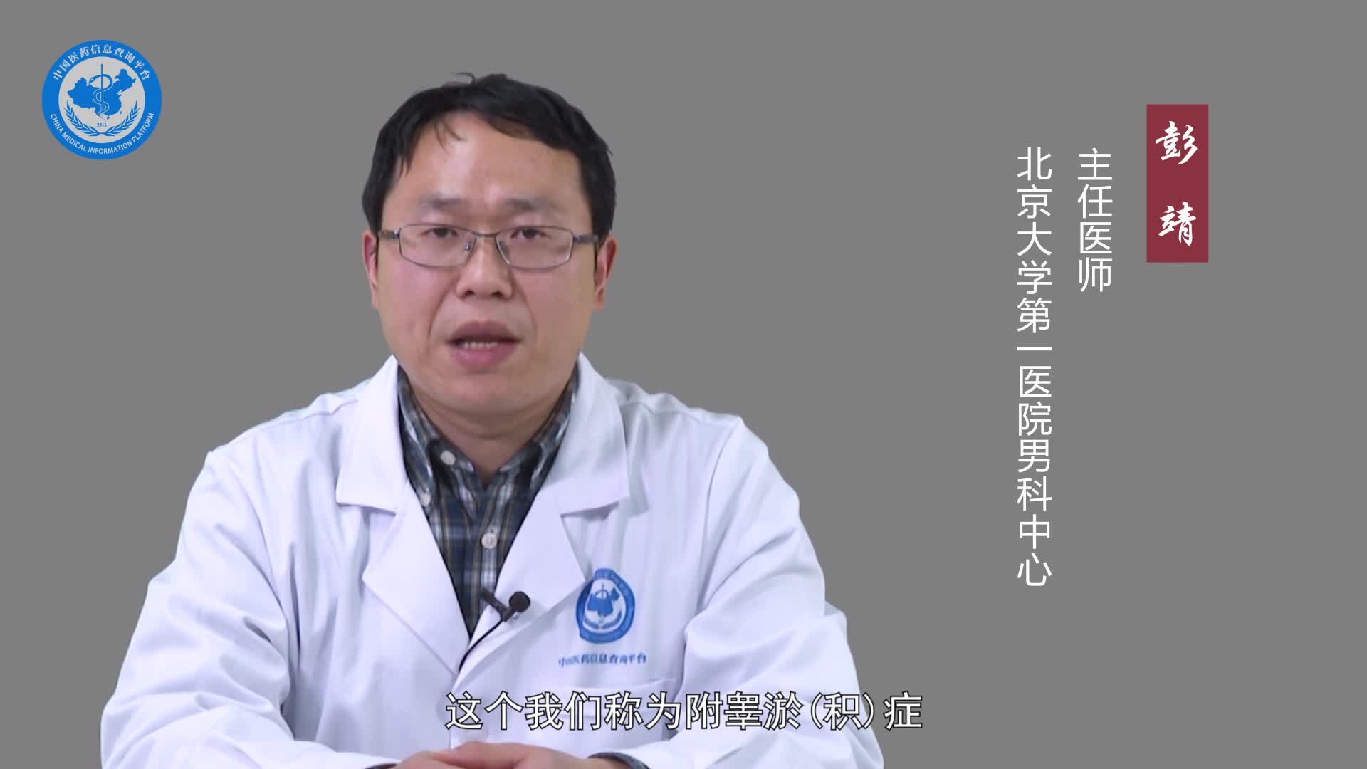 男性输精管结扎的影响？