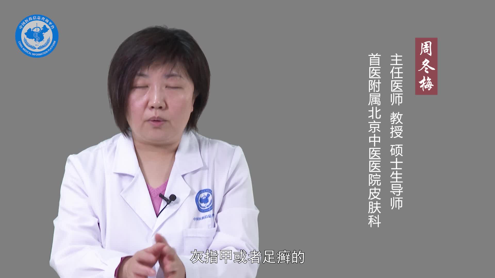 有灰指甲要怎么调理？