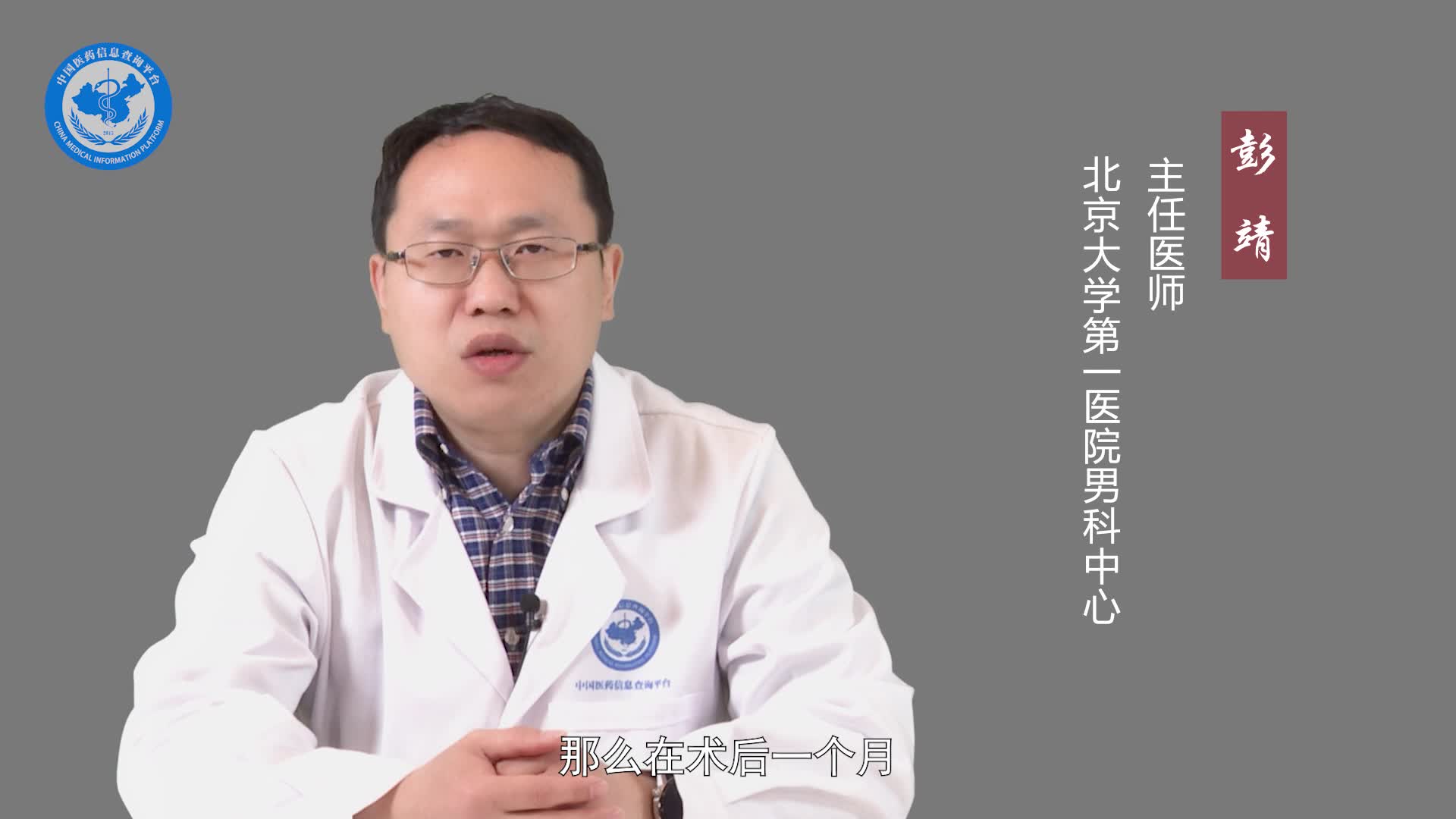 输精管吻合术后的注意事项？