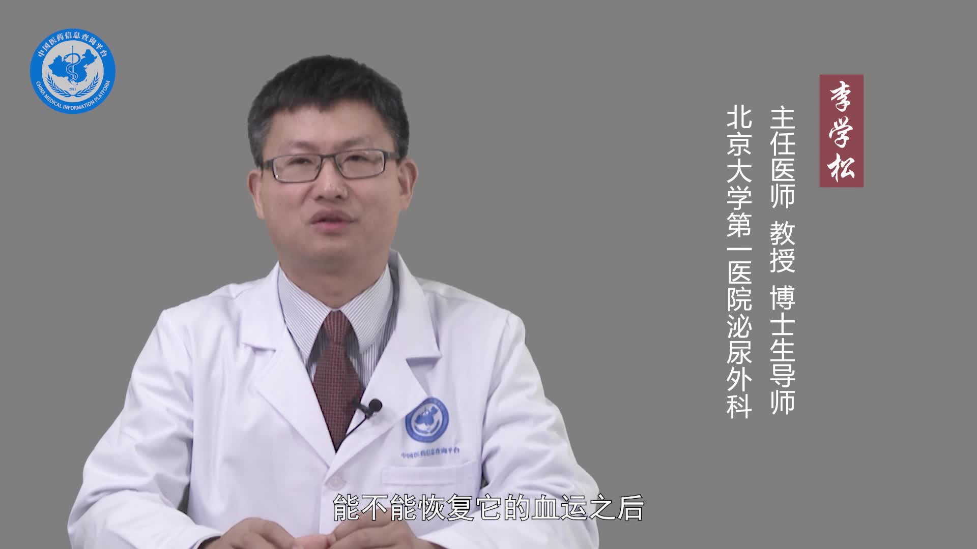 睾丸扭转怎么办？