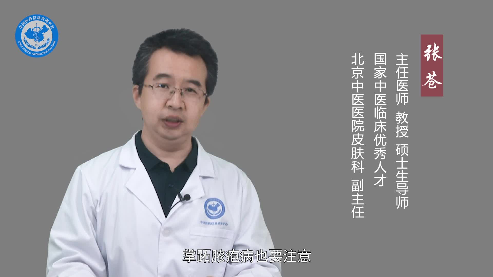 掌跖脓疱病的预防措施？