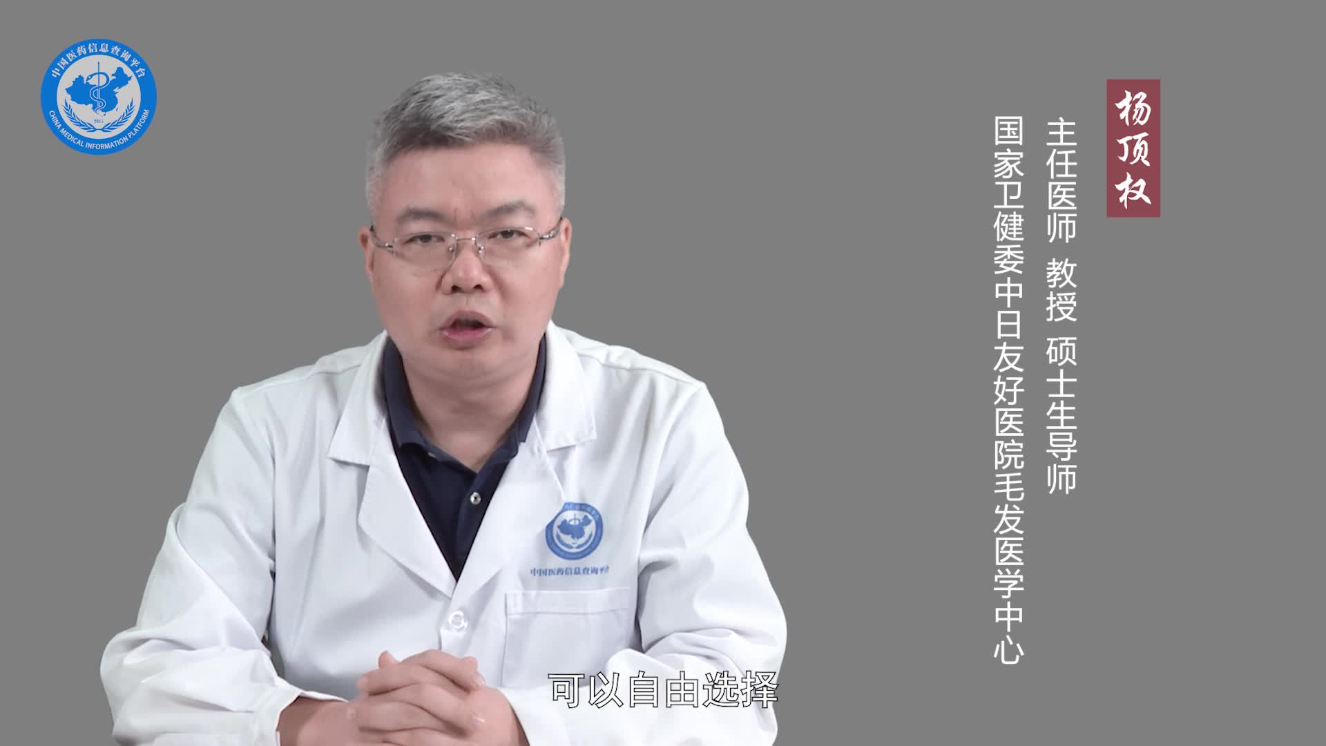 什么是冰点脱毛？