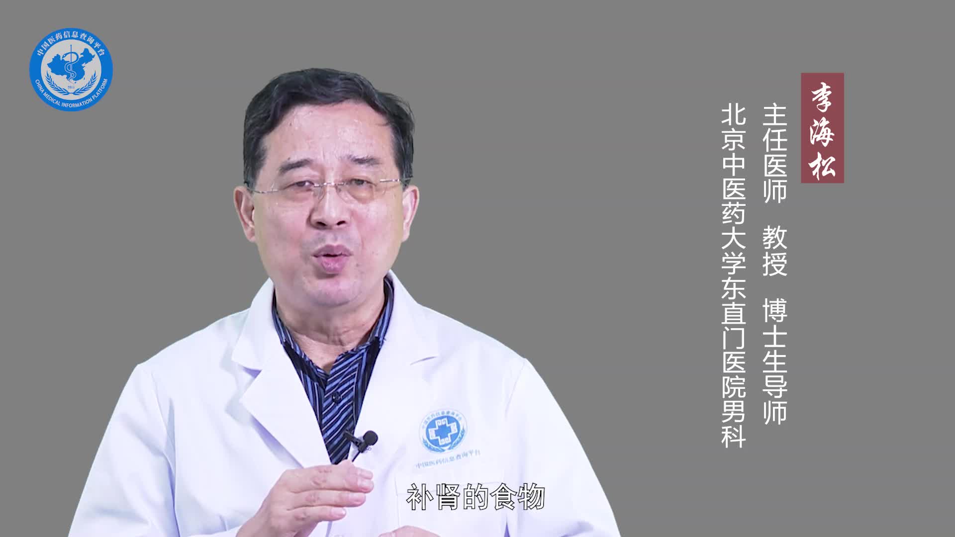 前列腺肥大吃什么食物好？