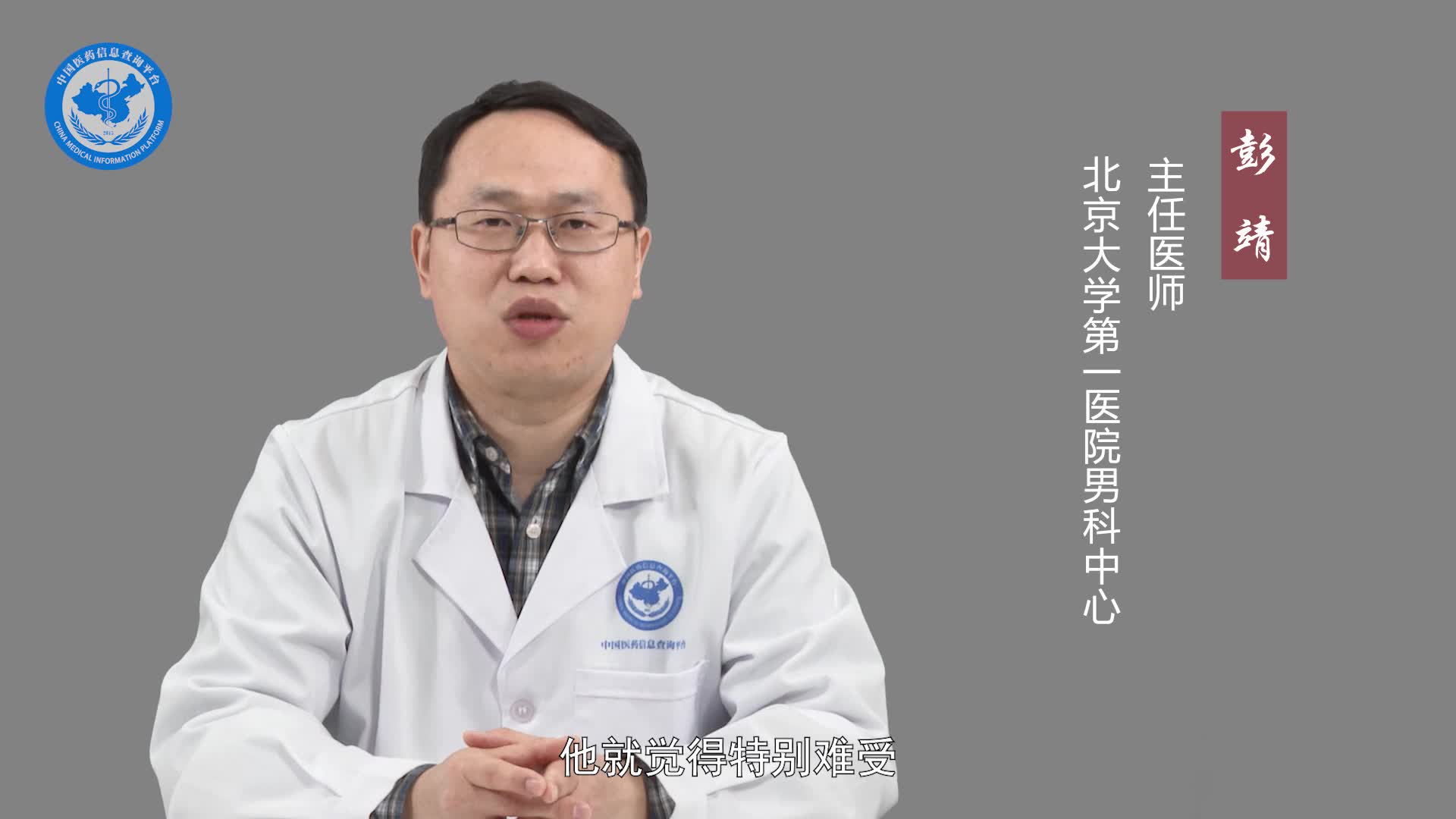 前列腺痛有什么危害？