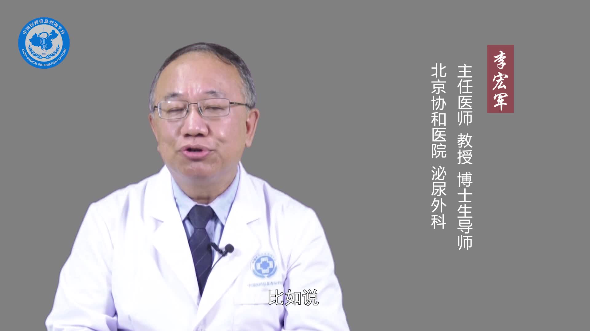 逆行射精怎么预防？
