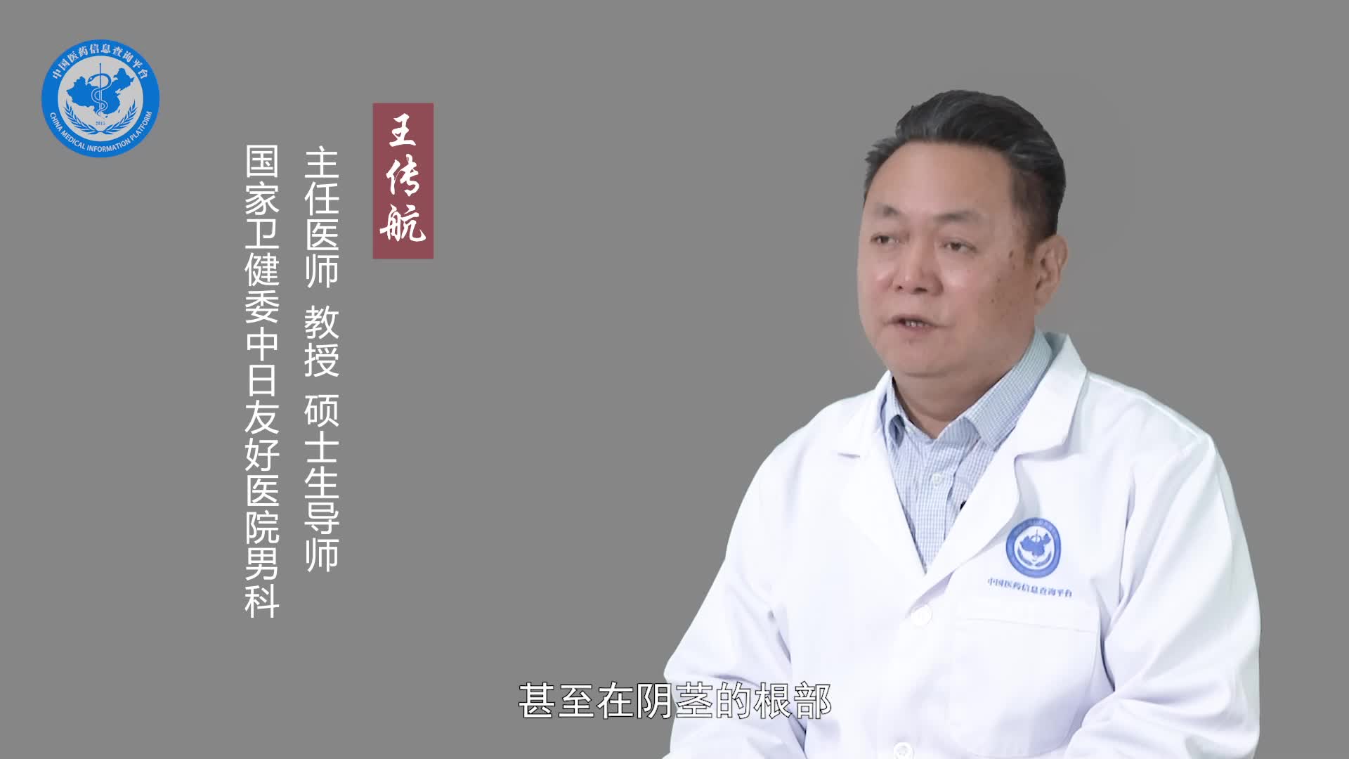 阴茎短小会影响生育吗？