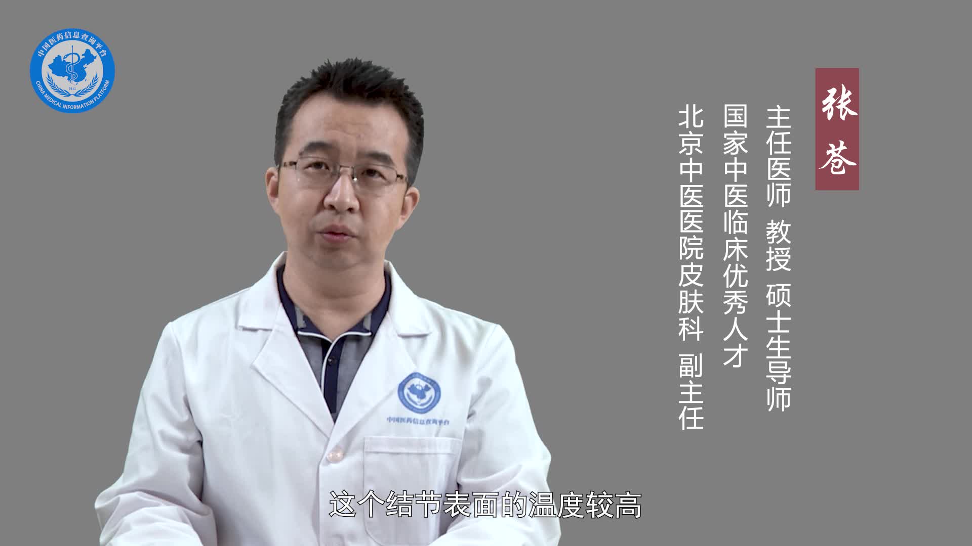 坐板疮的症状？