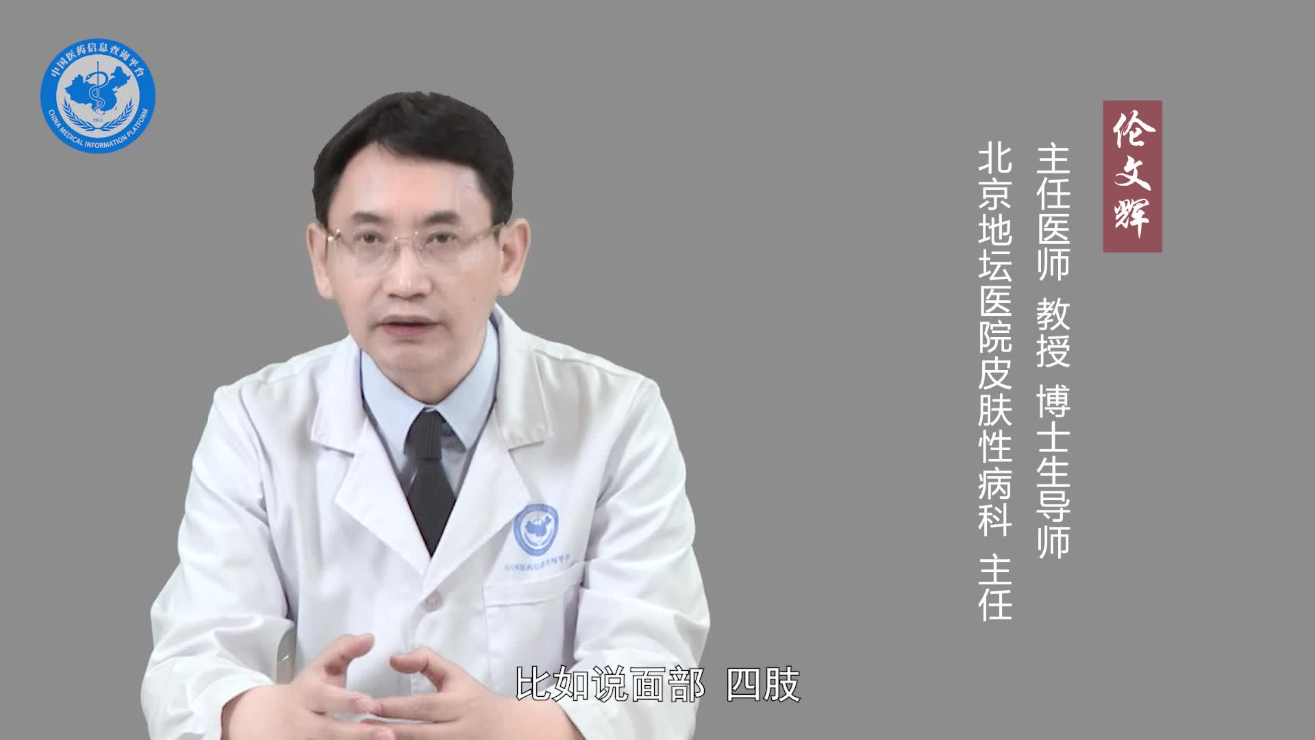 皮肤结核病是怎么引起的？