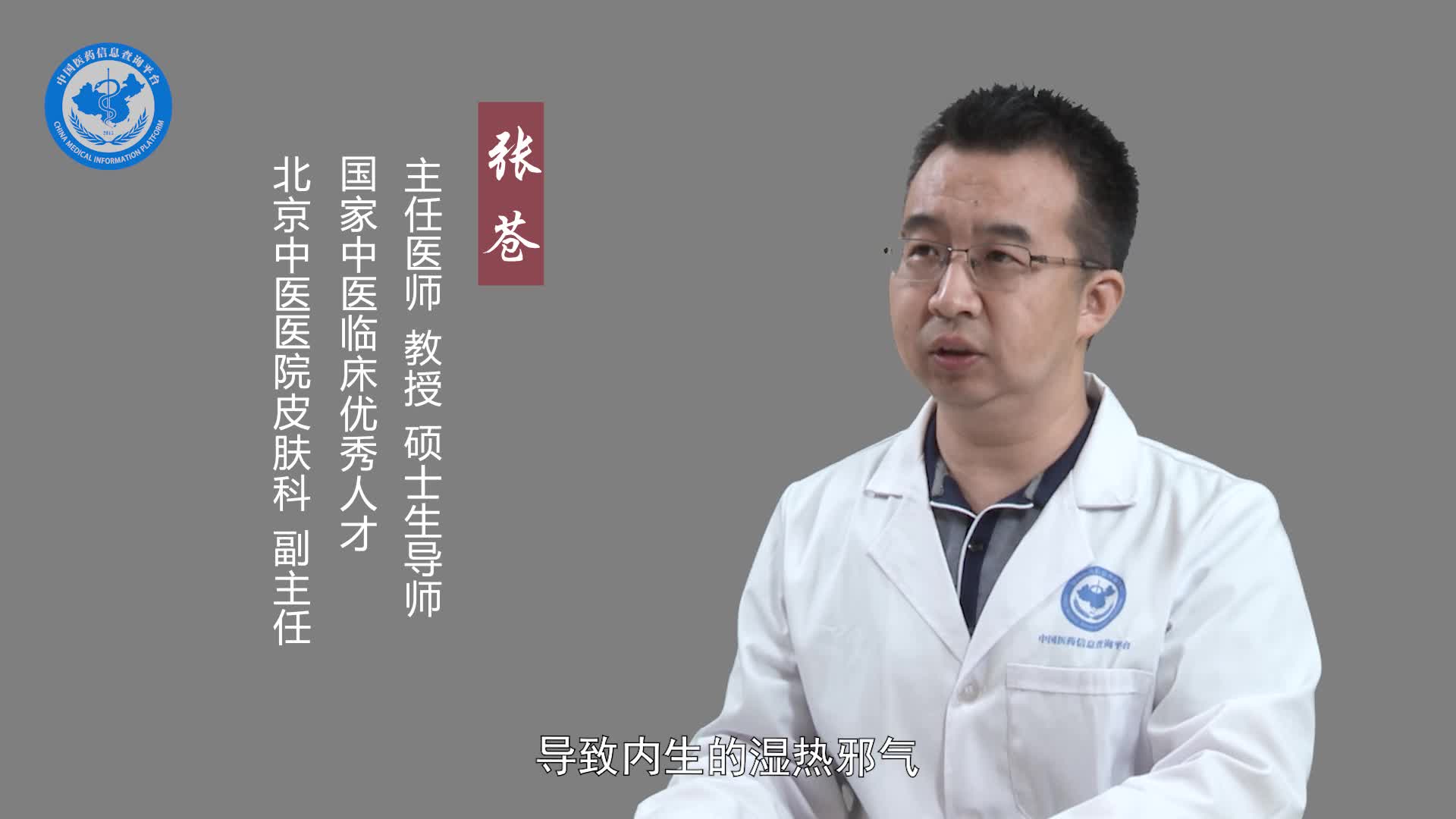 坐板疮是由什么引起的？