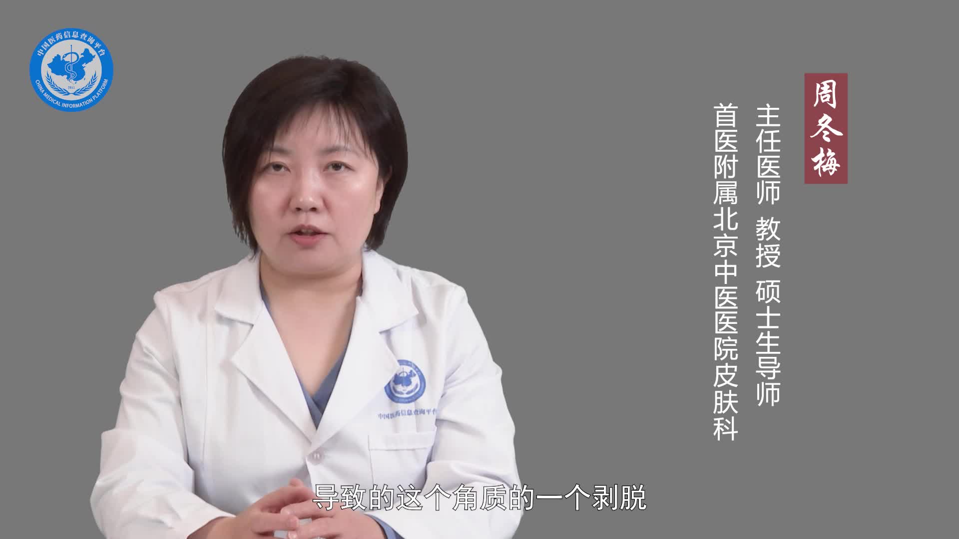 什么是剥脱性角质松解症？