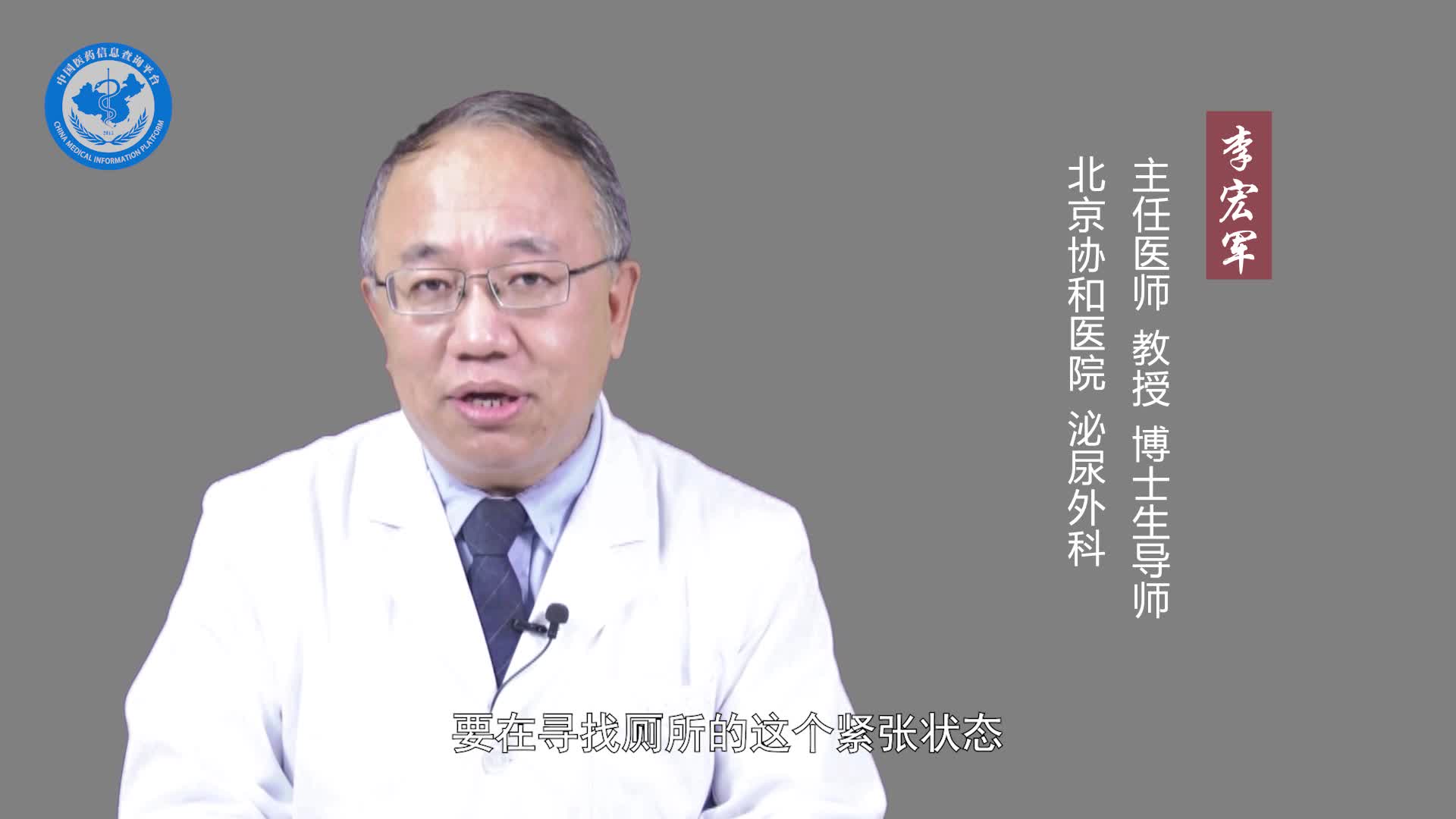 什么是尿急？